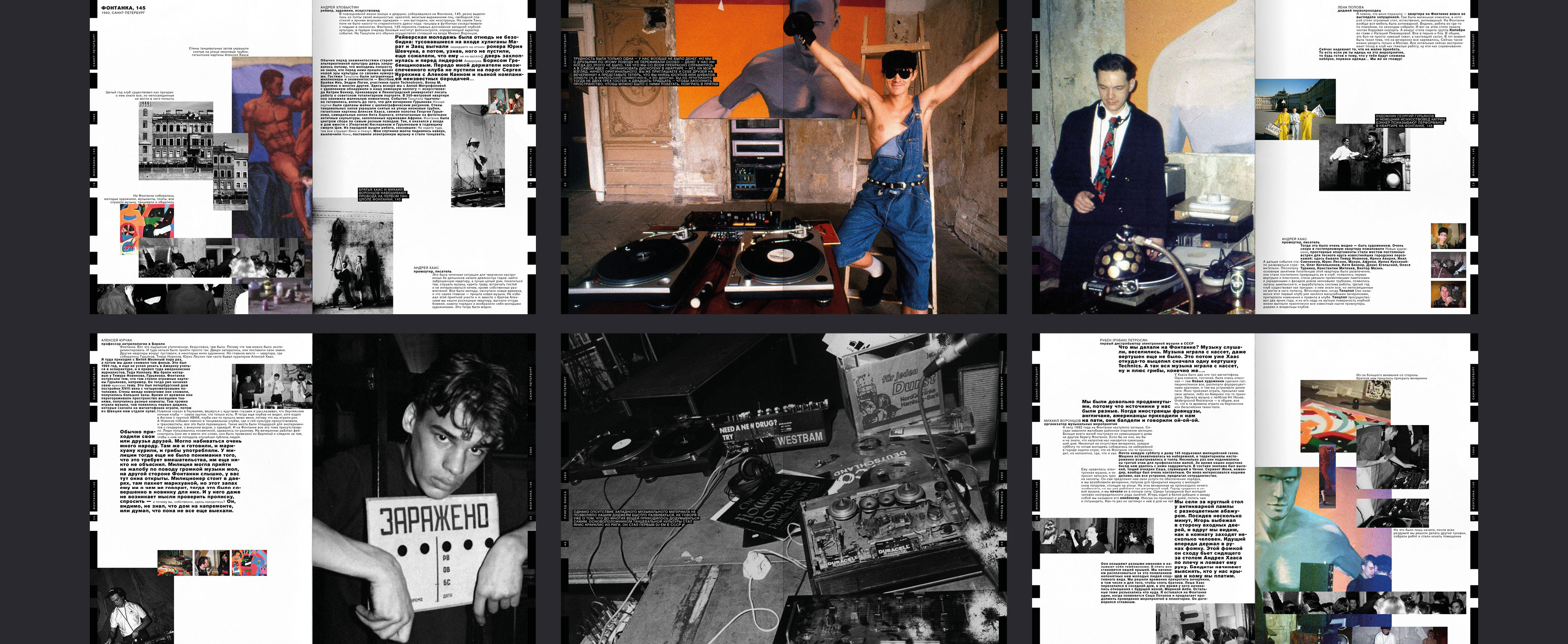 Closed forever/history of rave culture in Russia — Изображение №4 — Брендинг, Графика на Dprofile