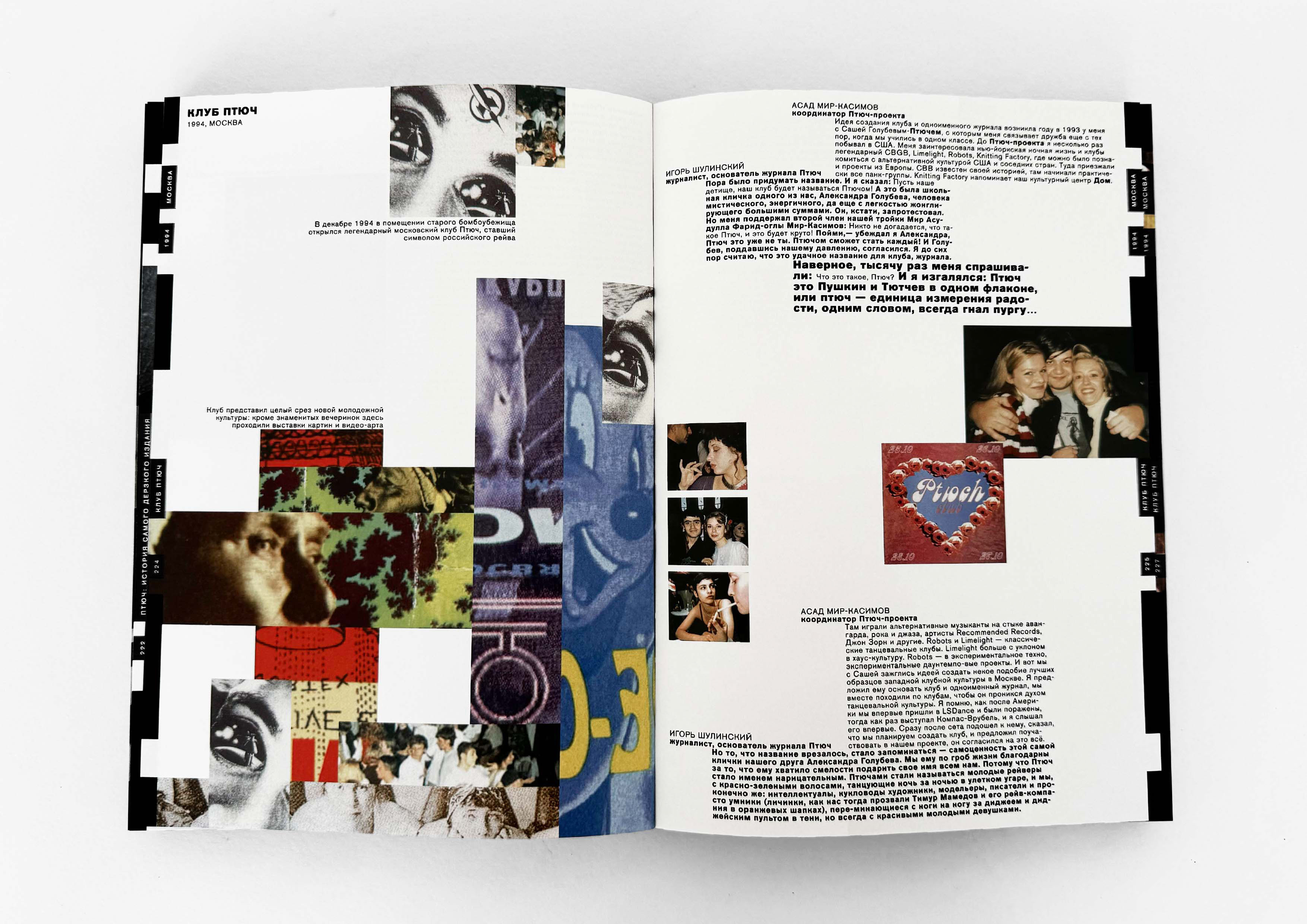 Closed forever/history of rave culture in Russia — Изображение №26 — Брендинг, Графика на Dprofile