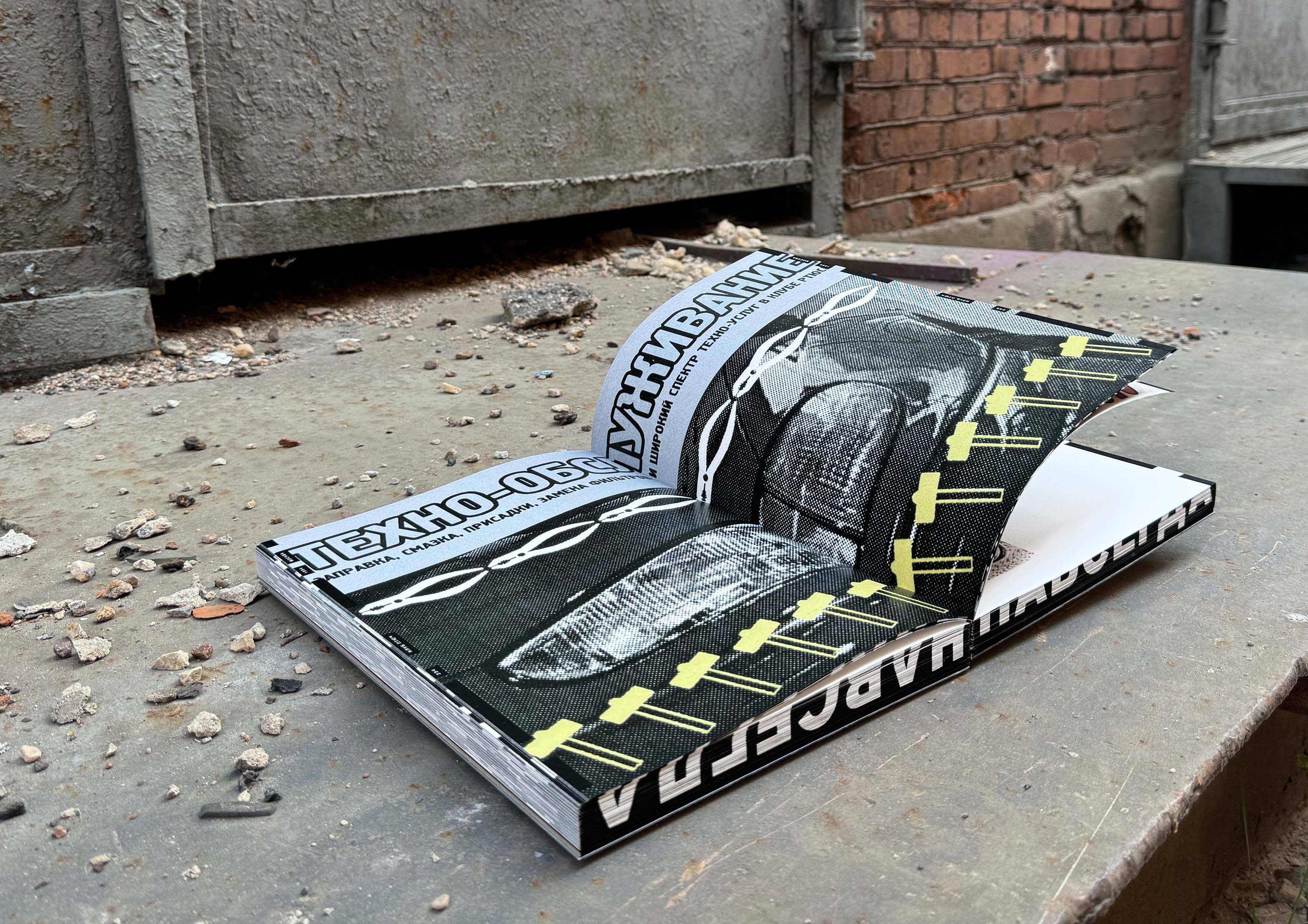 Closed forever/history of rave culture in Russia — Изображение №17 — Брендинг, Графика на Dprofile