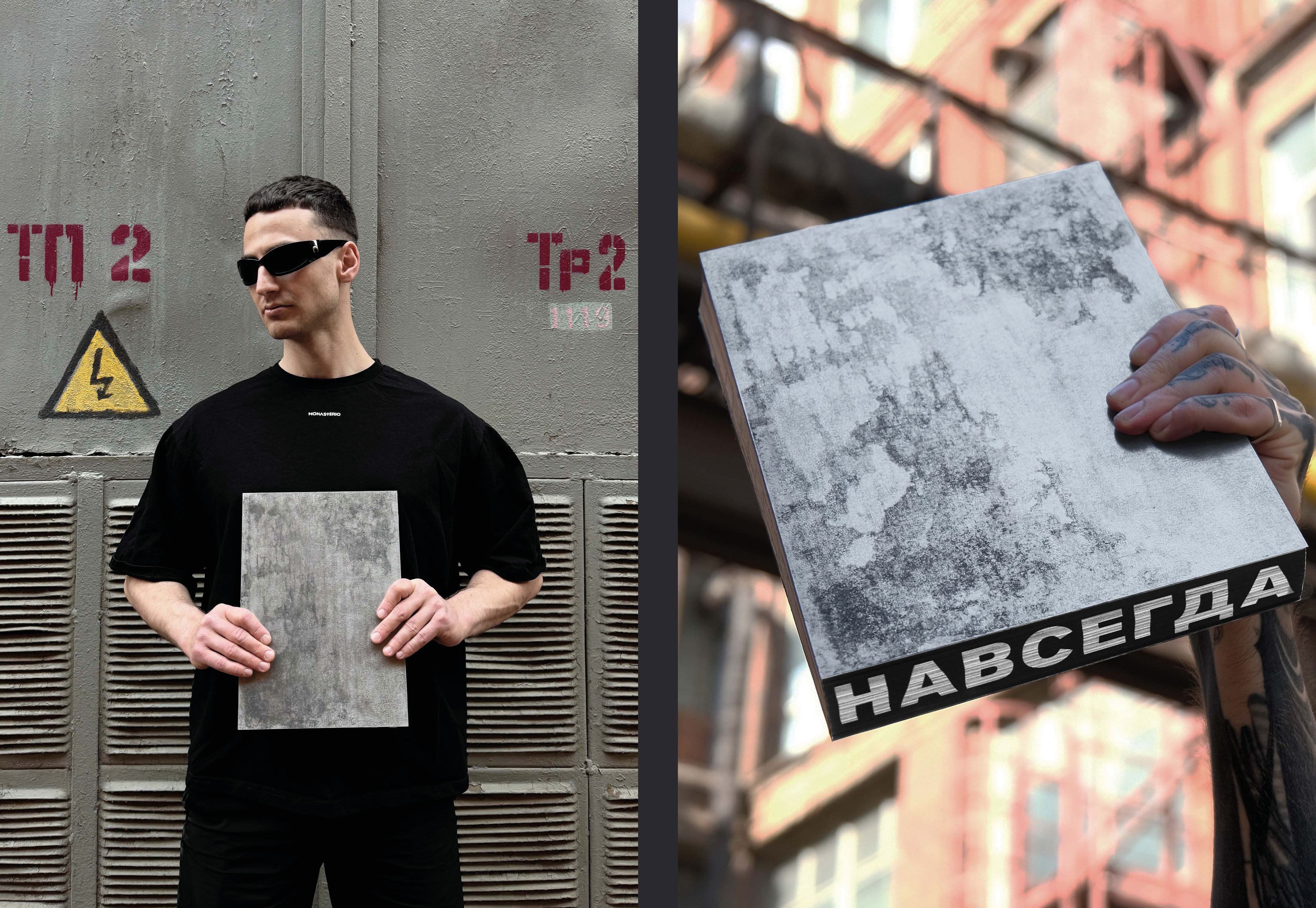 Closed forever/history of rave culture in Russia — Изображение №27 — Брендинг, Графика на Dprofile