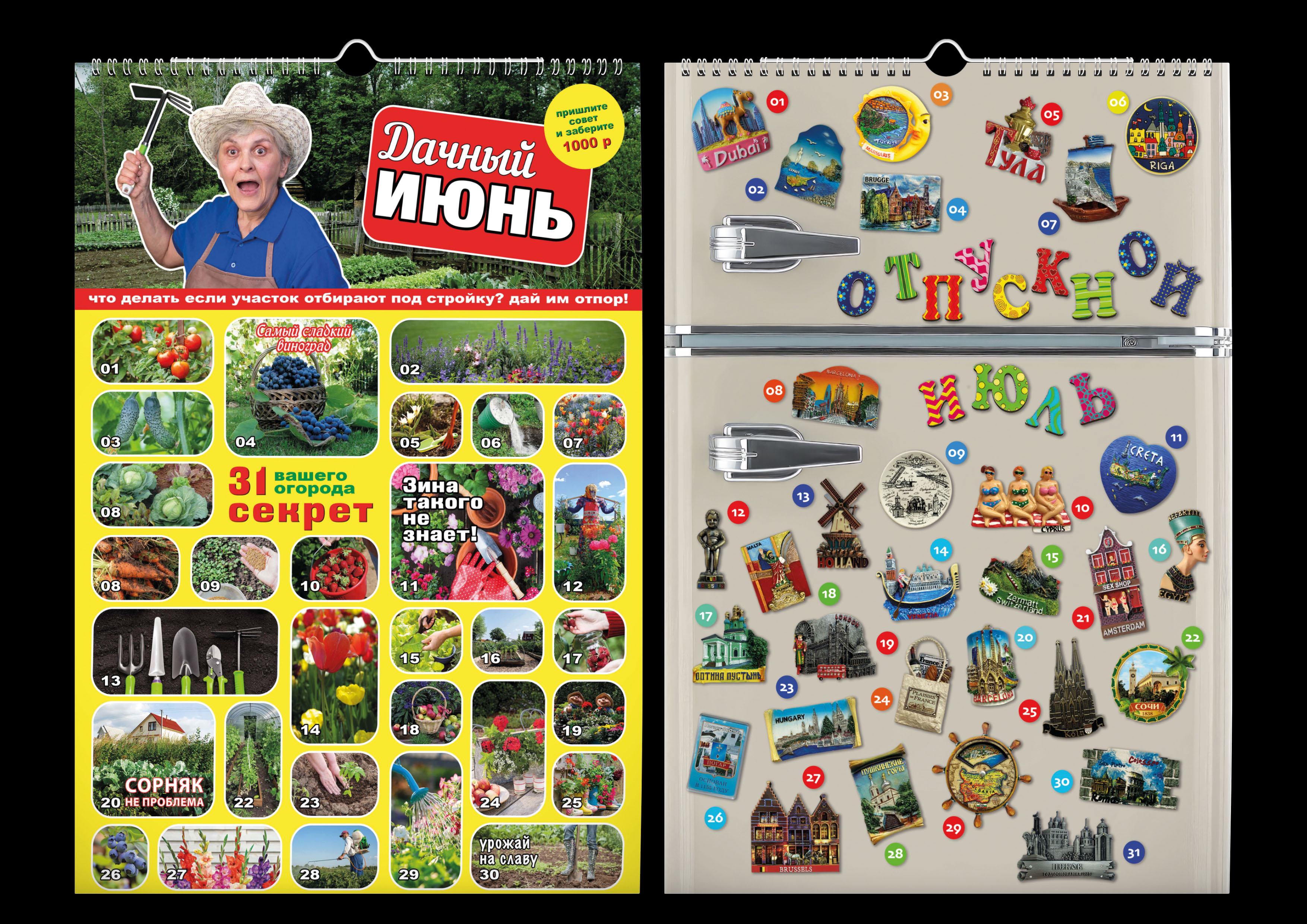 The trash advertising calendar — Изображение №9 — Графика на Dprofile
