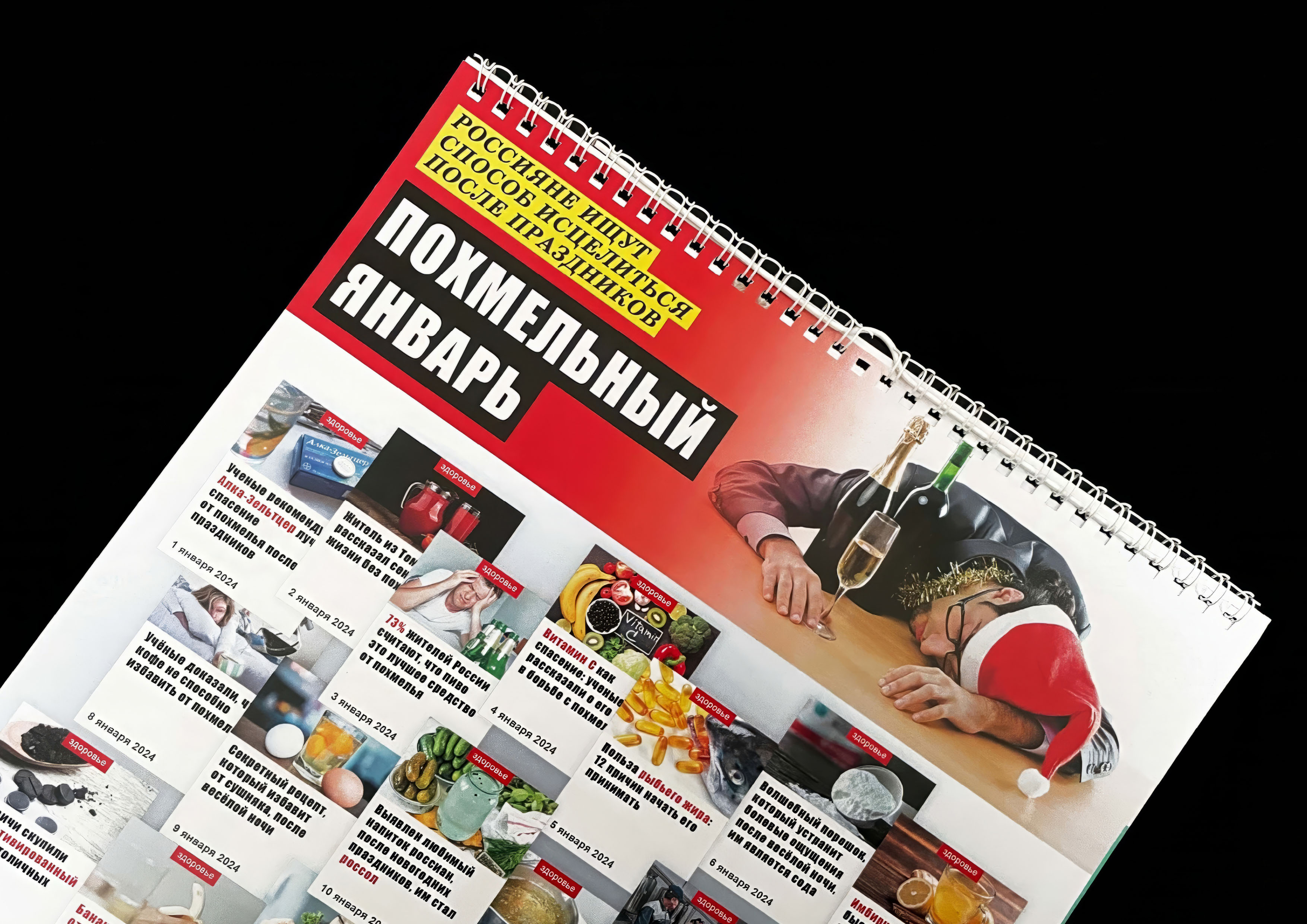 The trash advertising calendar — Изображение №4 — Графика на Dprofile
