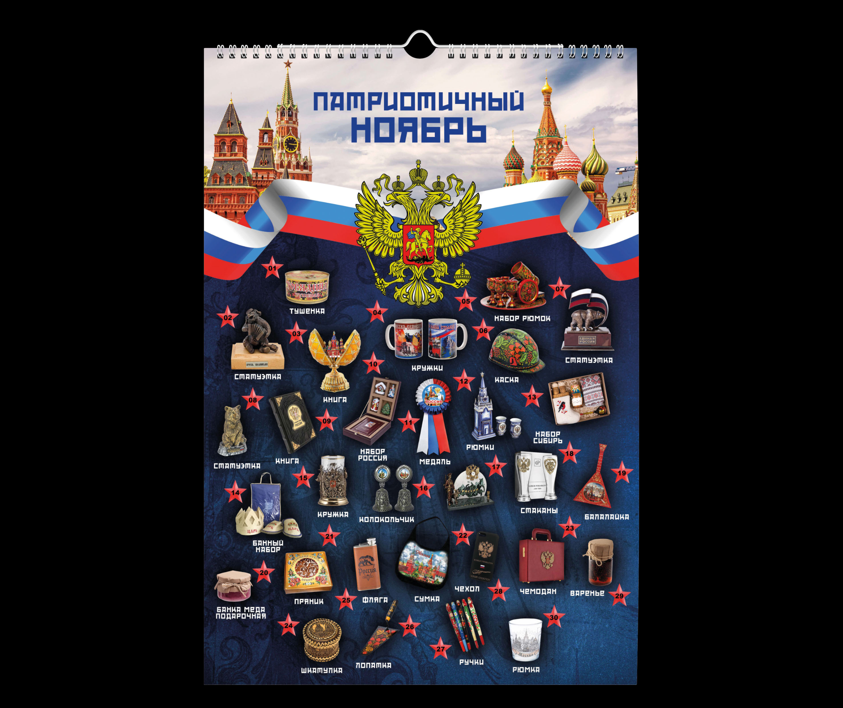 The trash advertising calendar — Изображение №14 — Графика на Dprofile