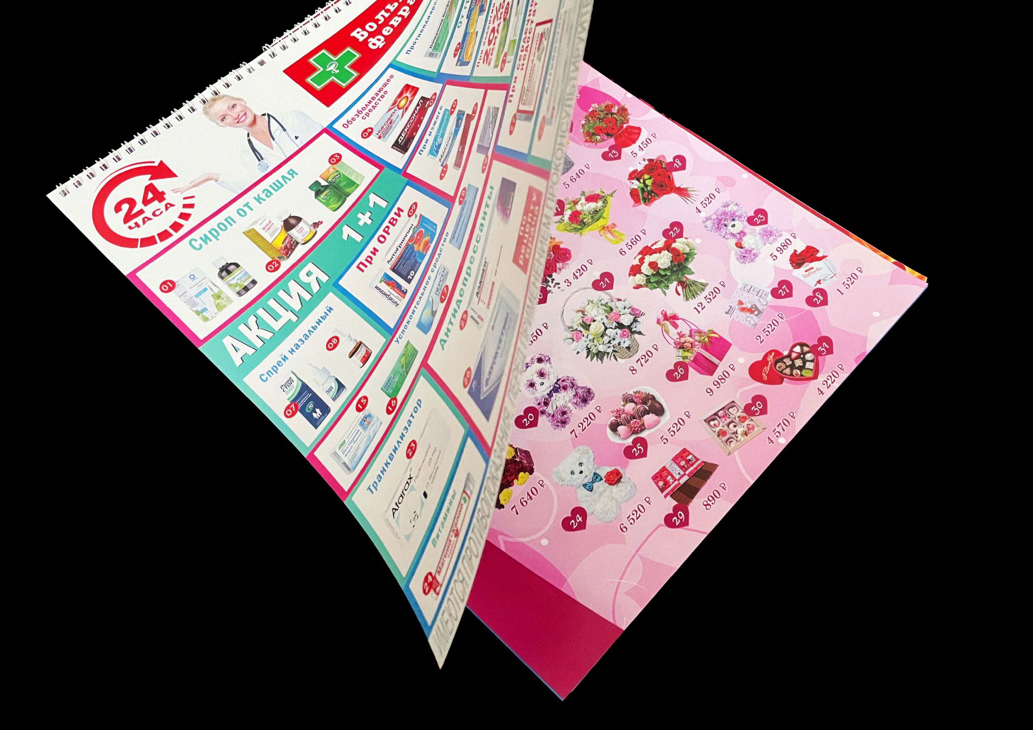 The trash advertising calendar — Изображение №7 — Графика на Dprofile