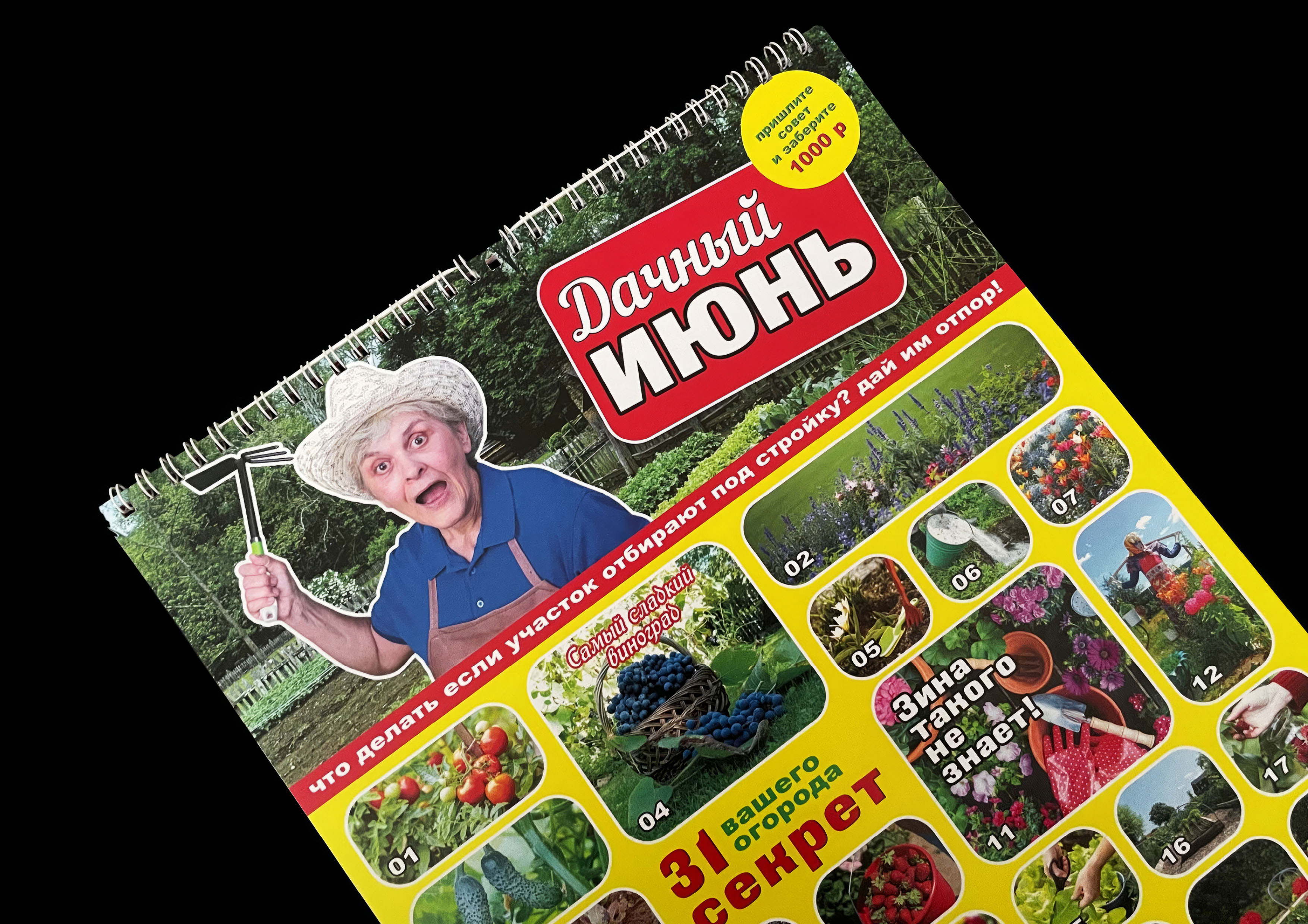 The trash advertising calendar — Изображение №10 — Графика на Dprofile