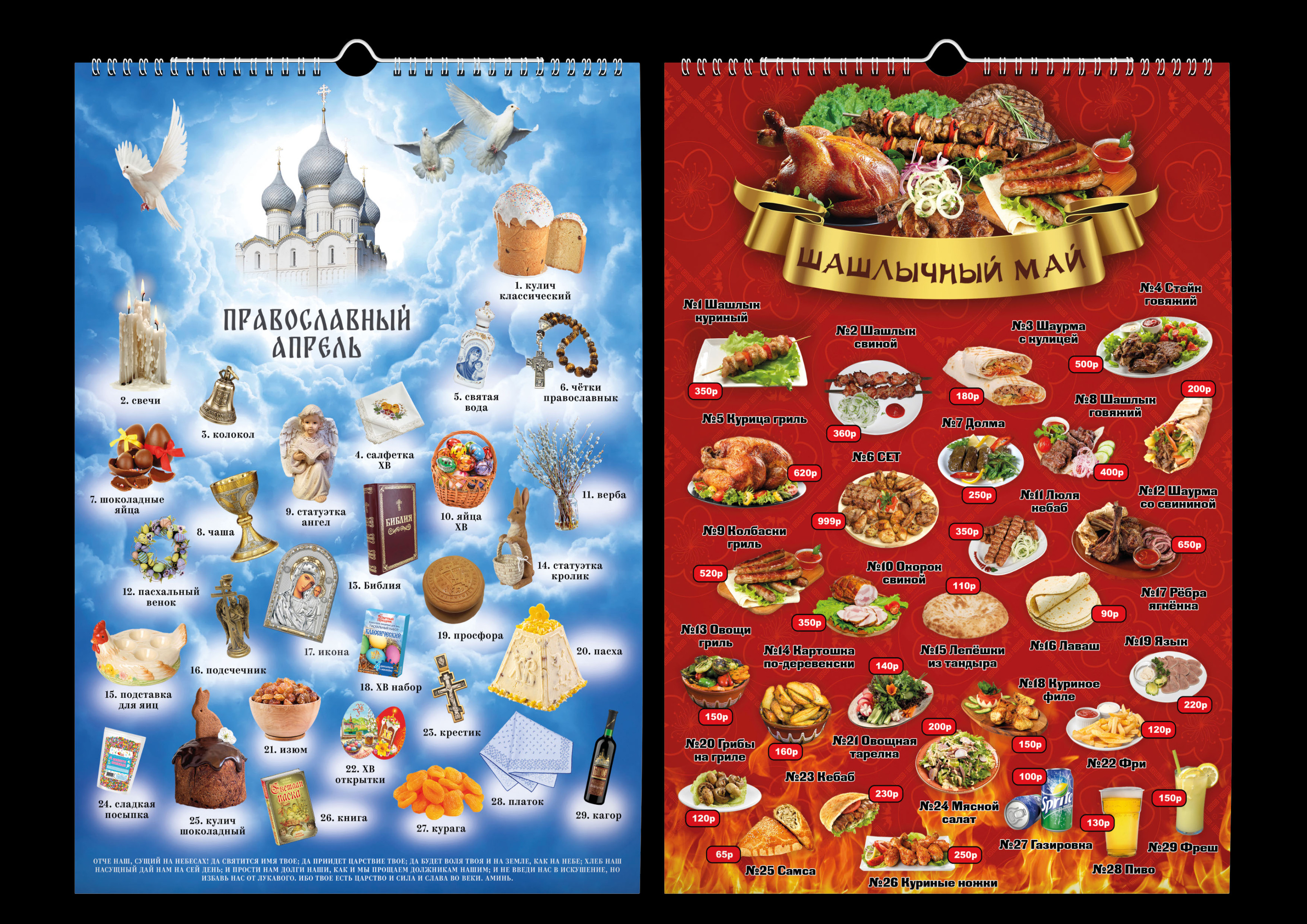 The trash advertising calendar — Изображение №6 — Графика на Dprofile