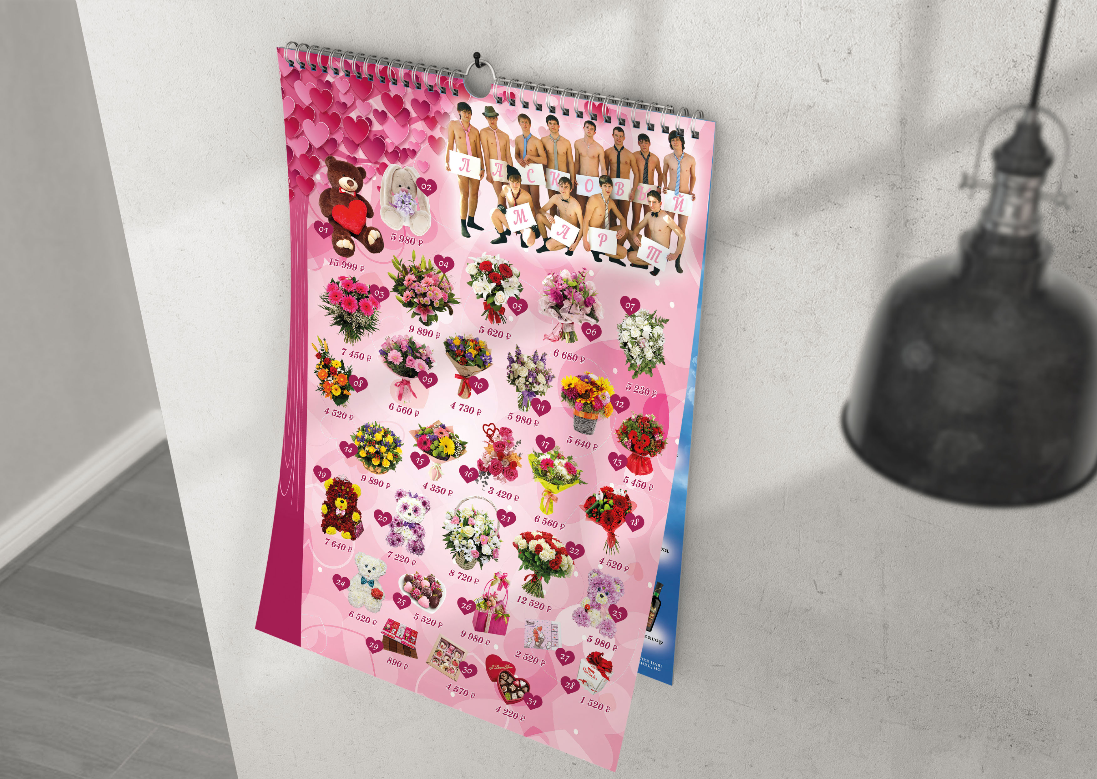 The trash advertising calendar — Изображение №15 — Графика на Dprofile
