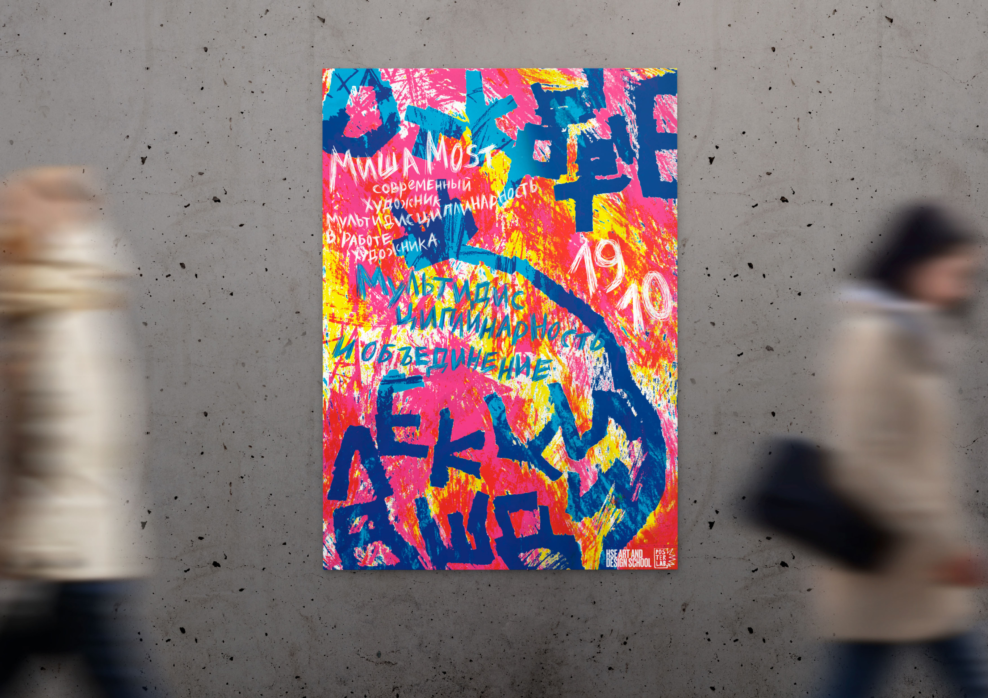 Posters for open lectures at the School of Design — Изображение №3 — Графика на Dprofile