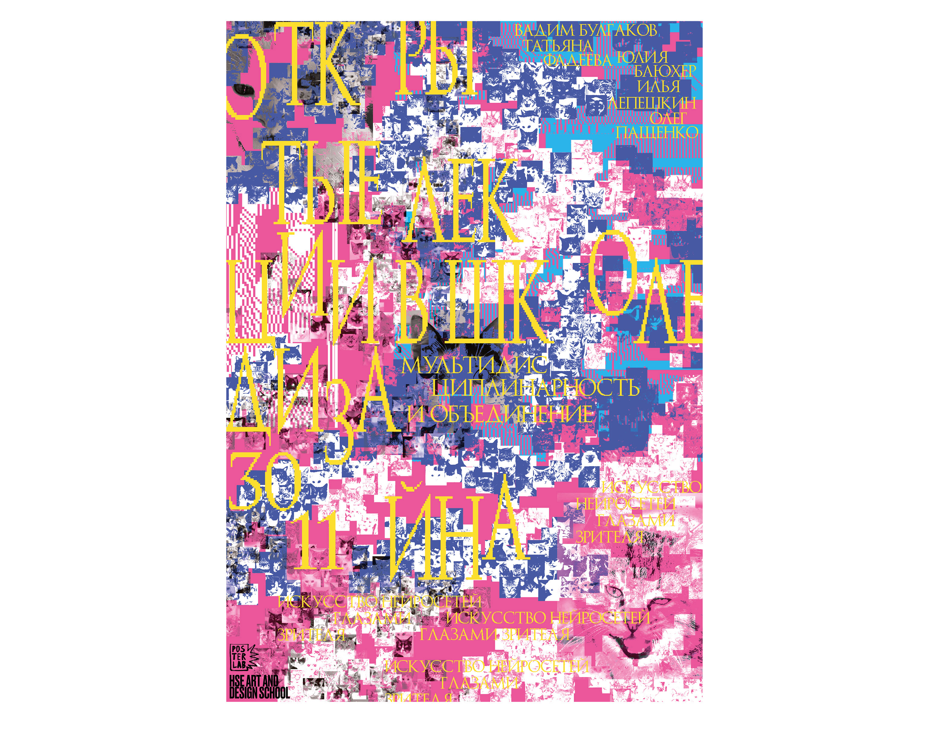 Posters for open lectures at the School of Design — Изображение №4 — Графика на Dprofile