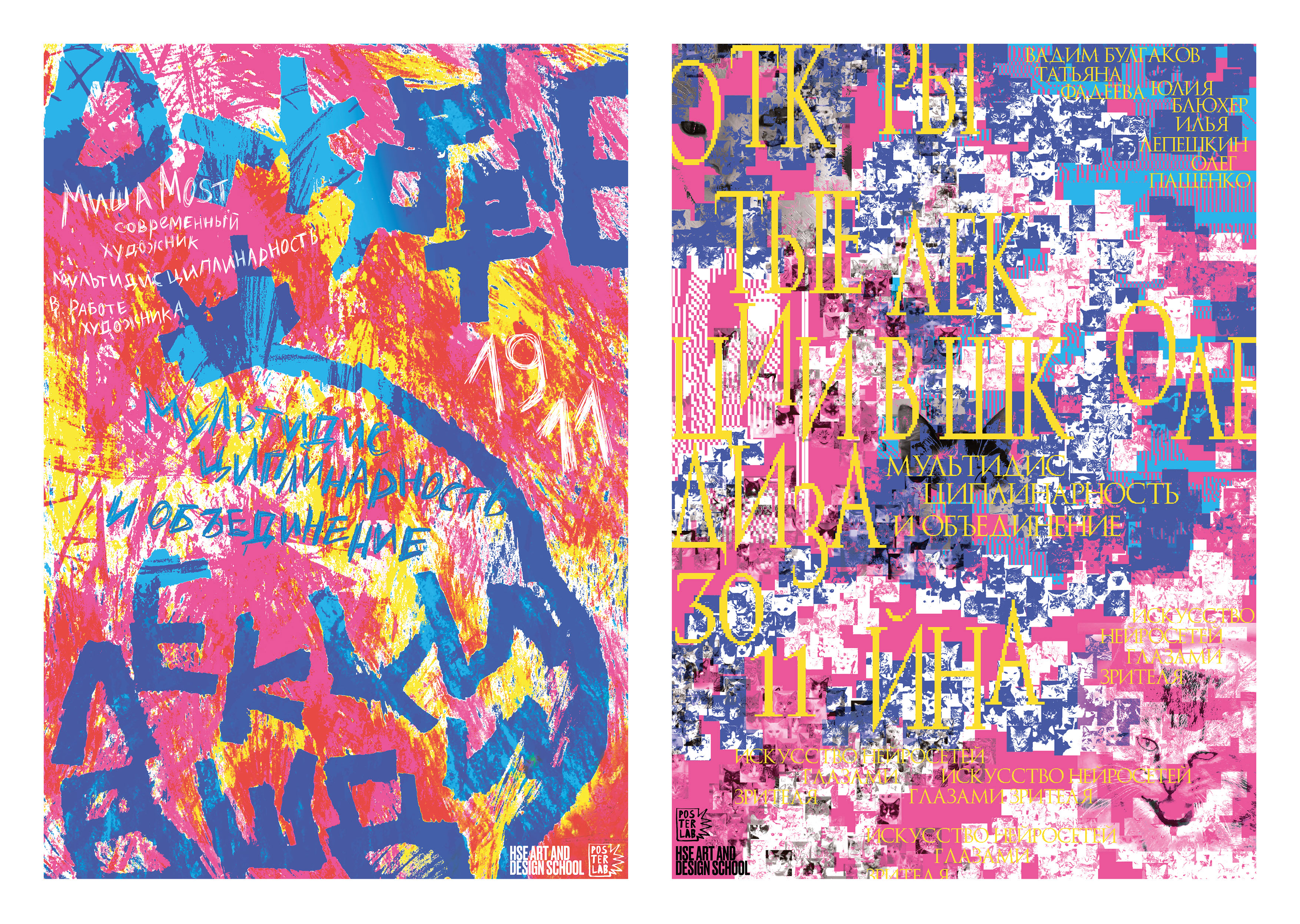 Posters for open lectures at the School of Design — Изображение №1 — Графика на Dprofile