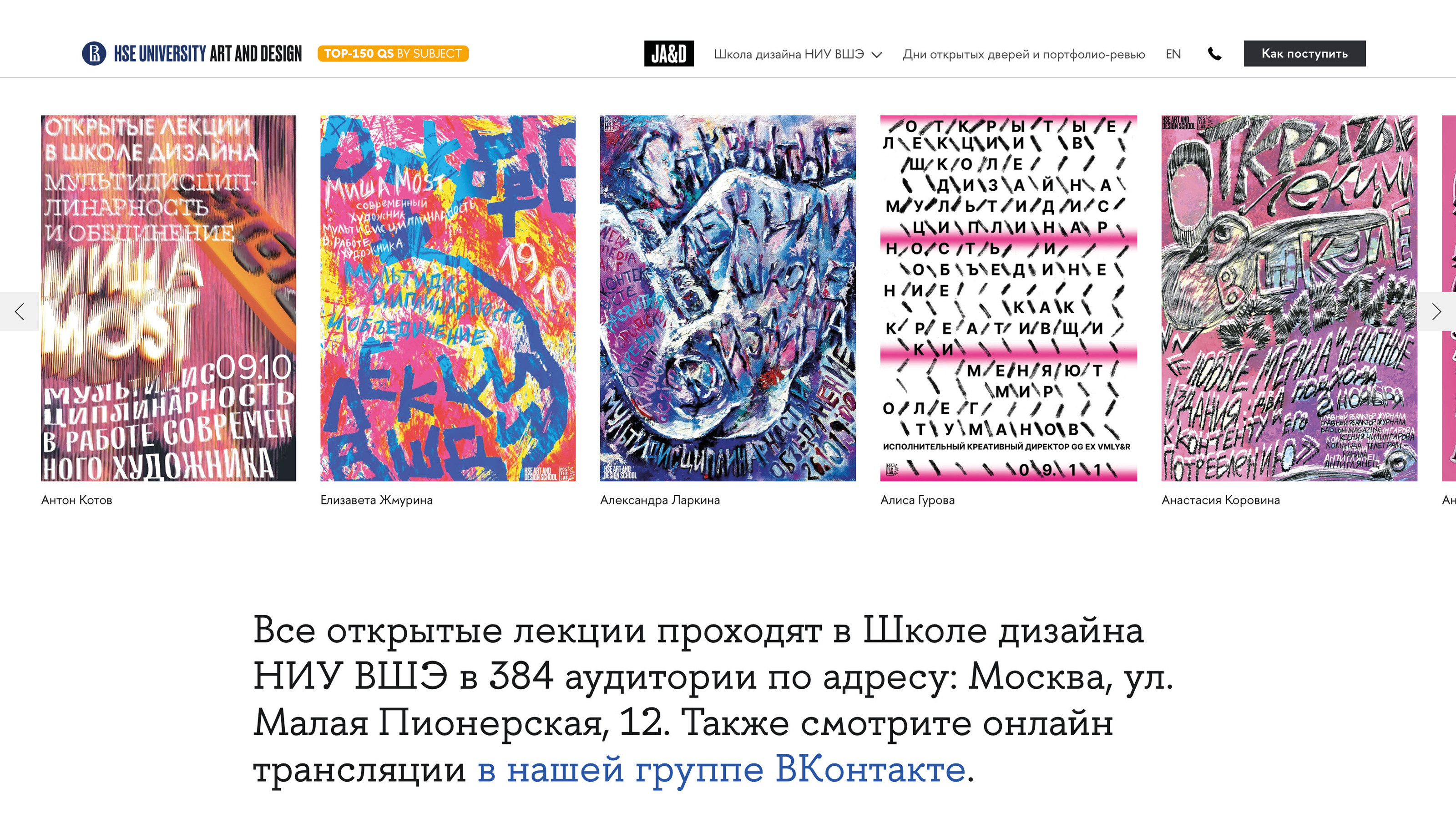 Posters for open lectures at the School of Design — Изображение №7 — Графика на Dprofile