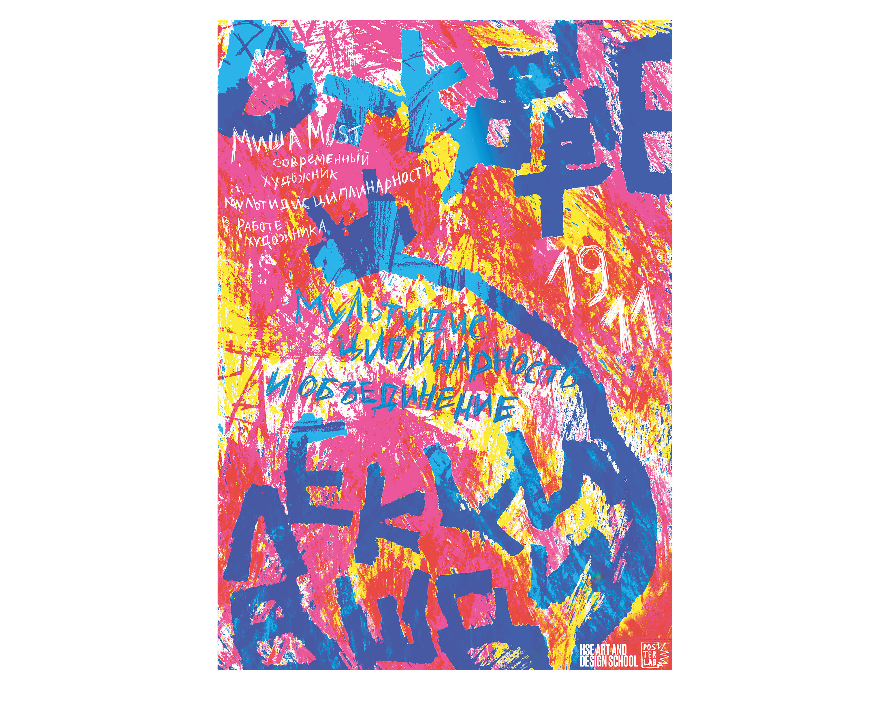 Posters for open lectures at the School of Design — Изображение №2 — Графика на Dprofile