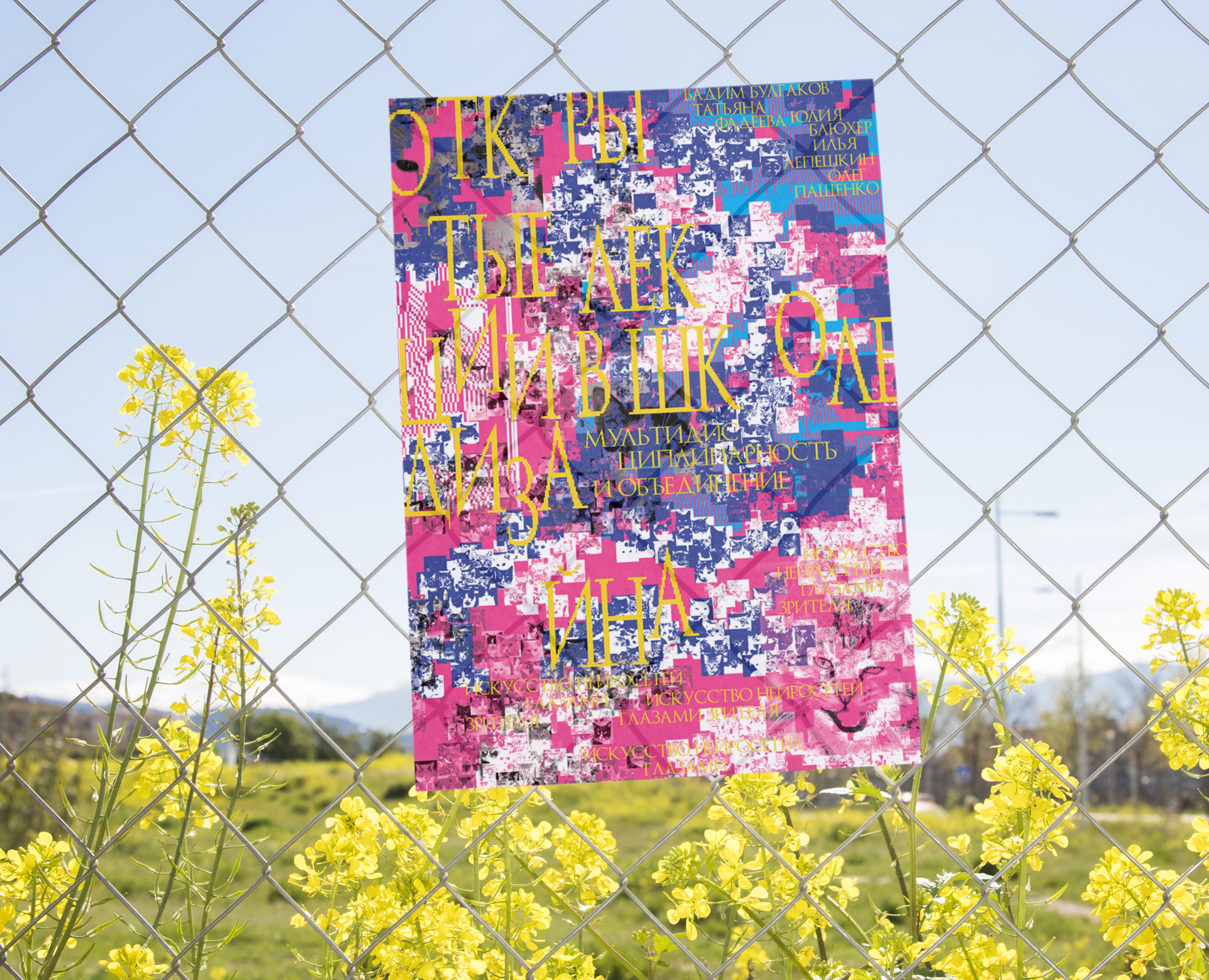 Posters for open lectures at the School of Design — Графика на Dprofile
