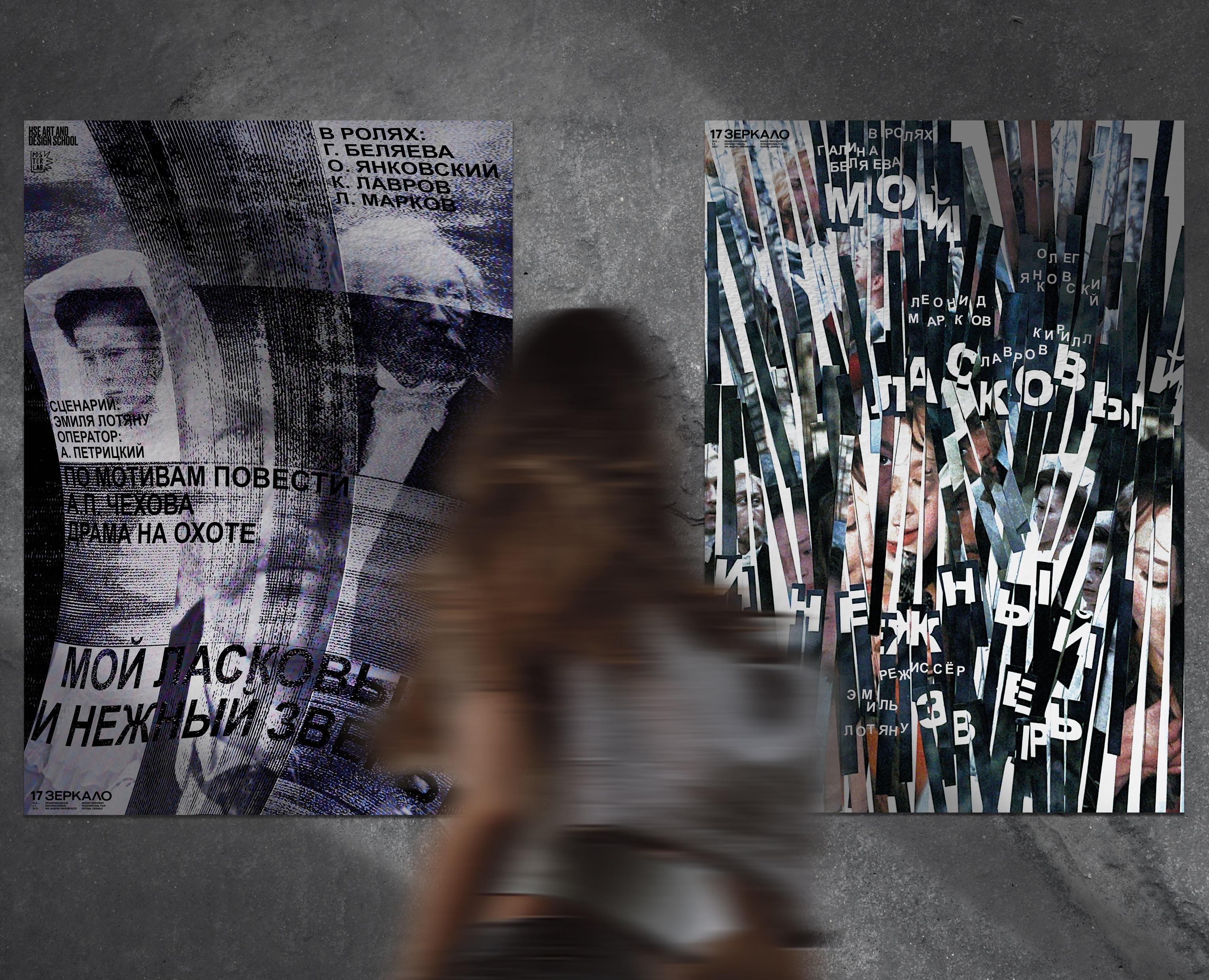 Posters for the Mirror Film Festival — Графика на Dprofile