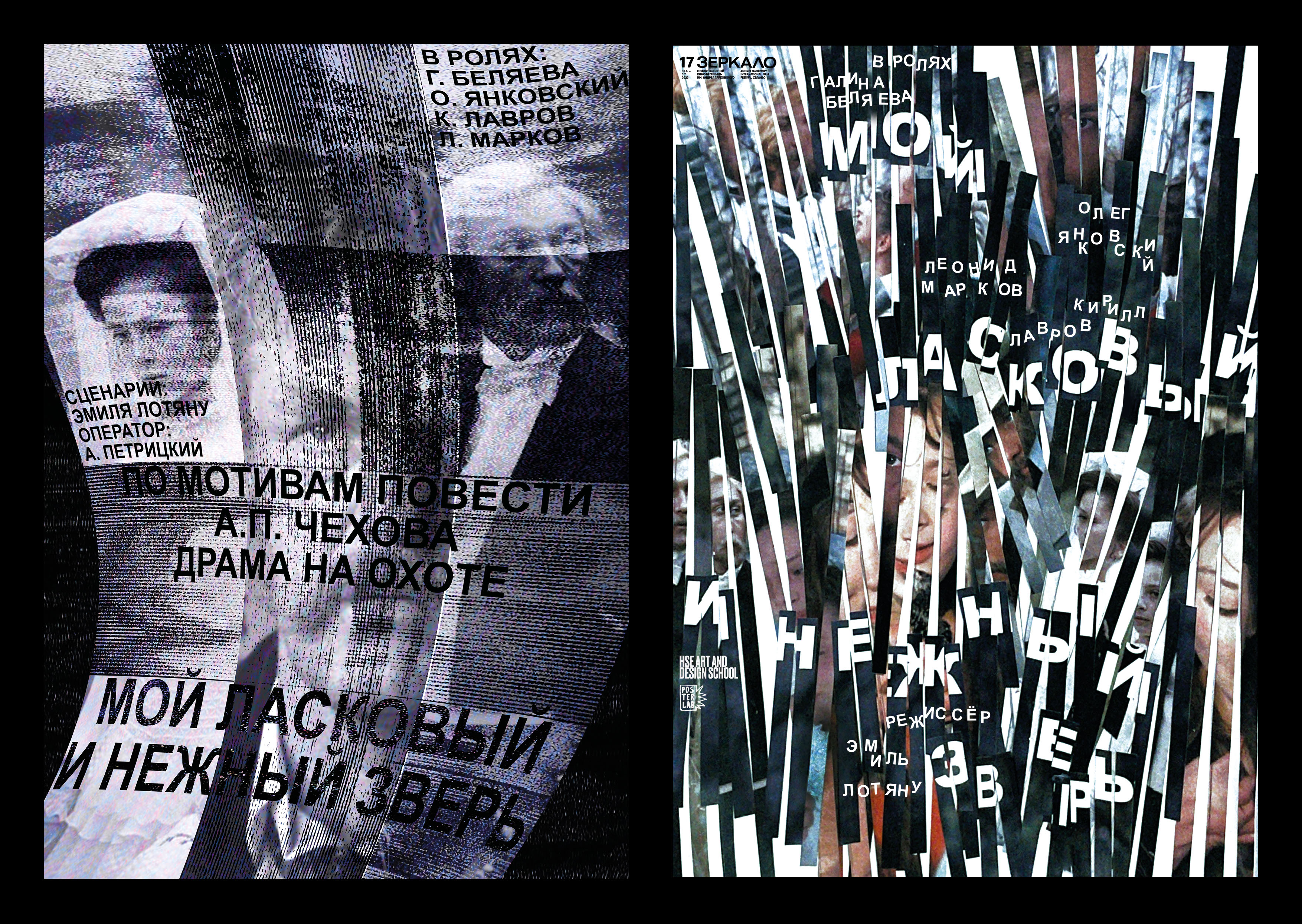 Posters for the Mirror Film Festival — Изображение №1 — Графика на Dprofile