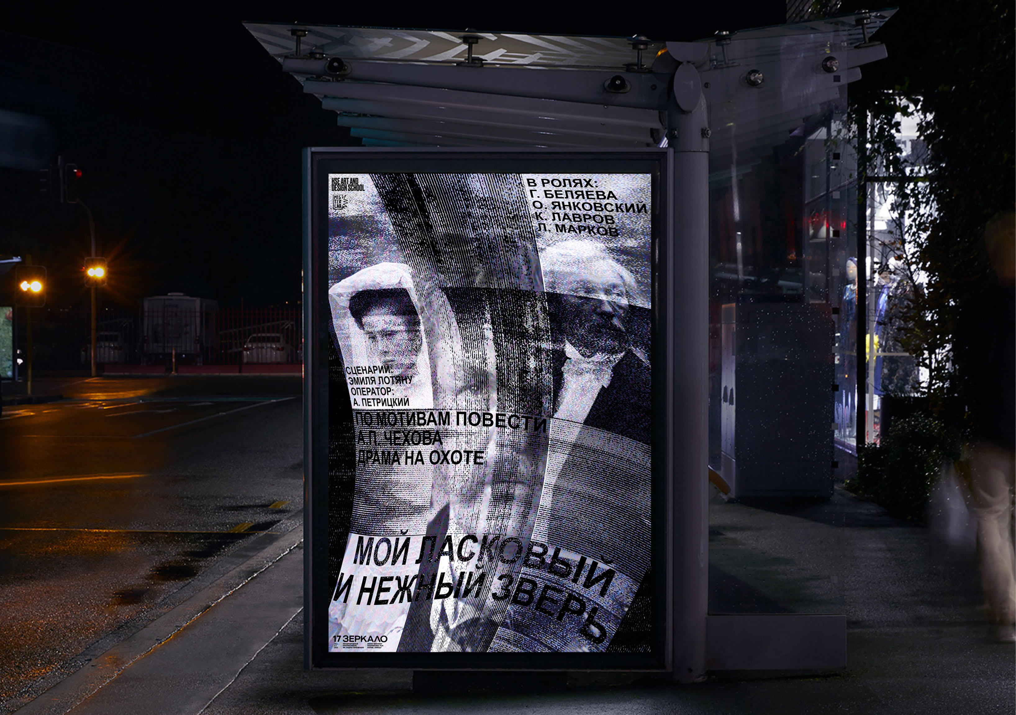 Posters for the Mirror Film Festival — Изображение №6 — Графика на Dprofile