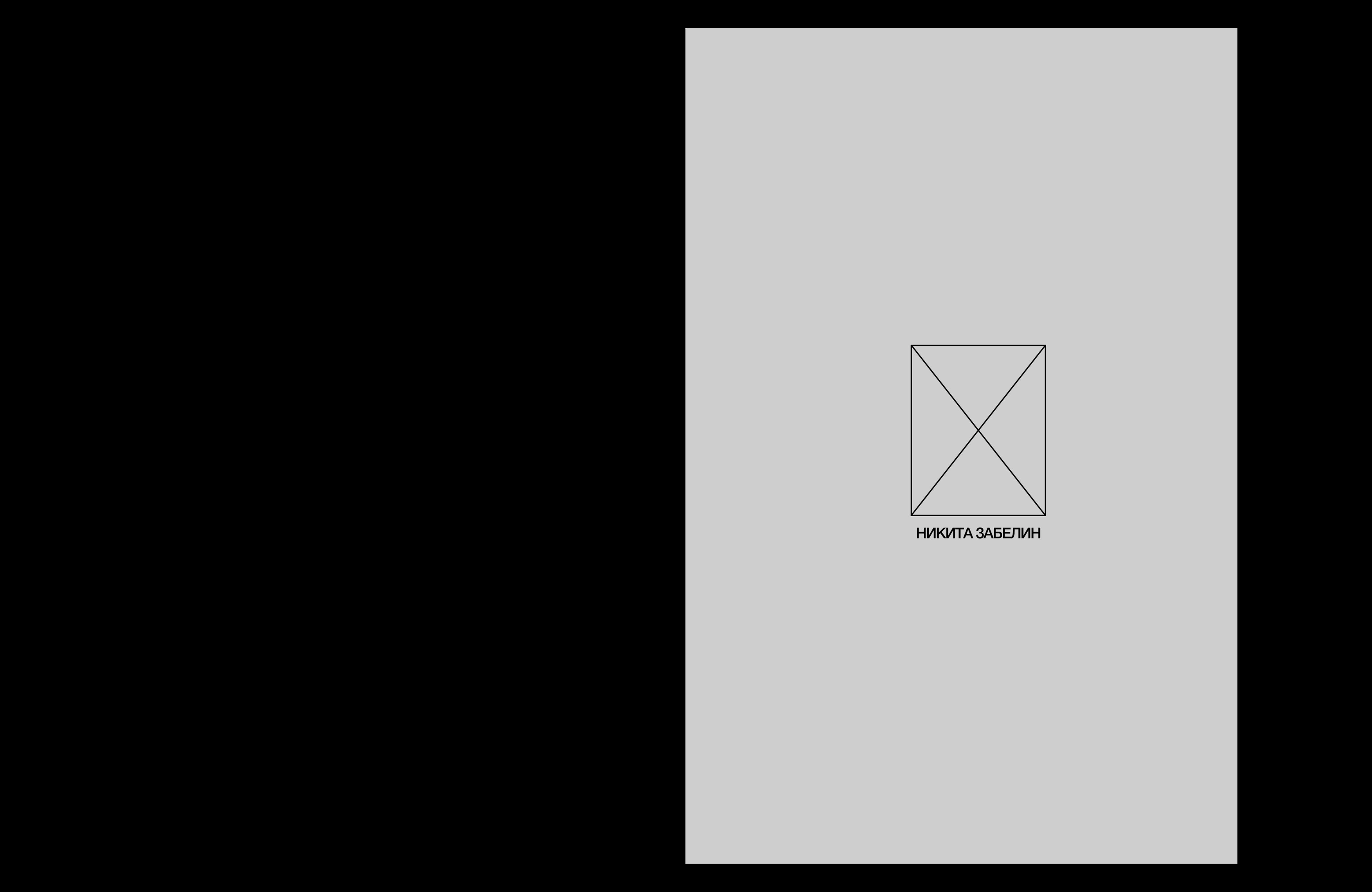 Zines about DJs — Изображение №6 — Графика на Dprofile