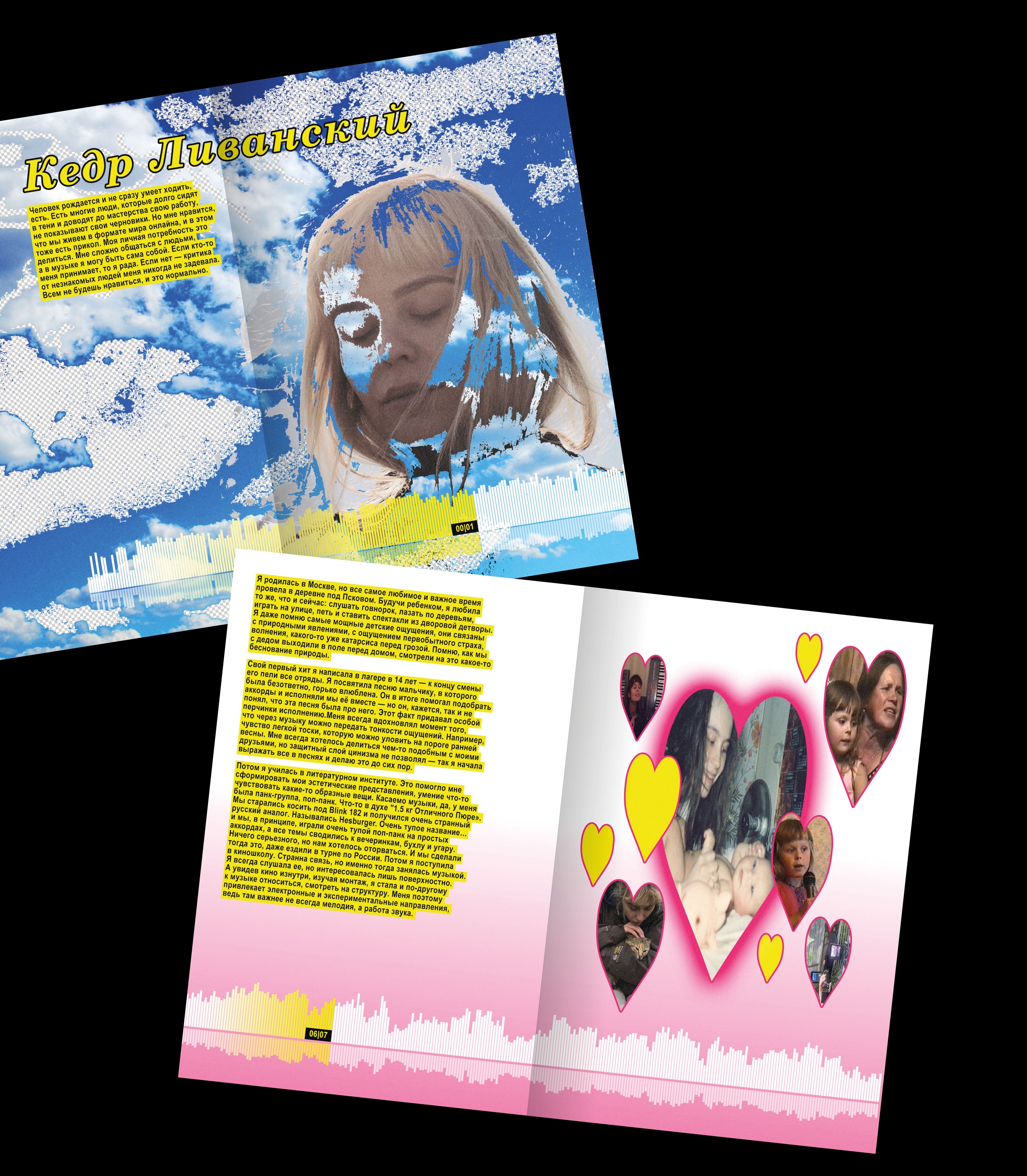 Zines about DJs — Изображение №3 — Графика на Dprofile