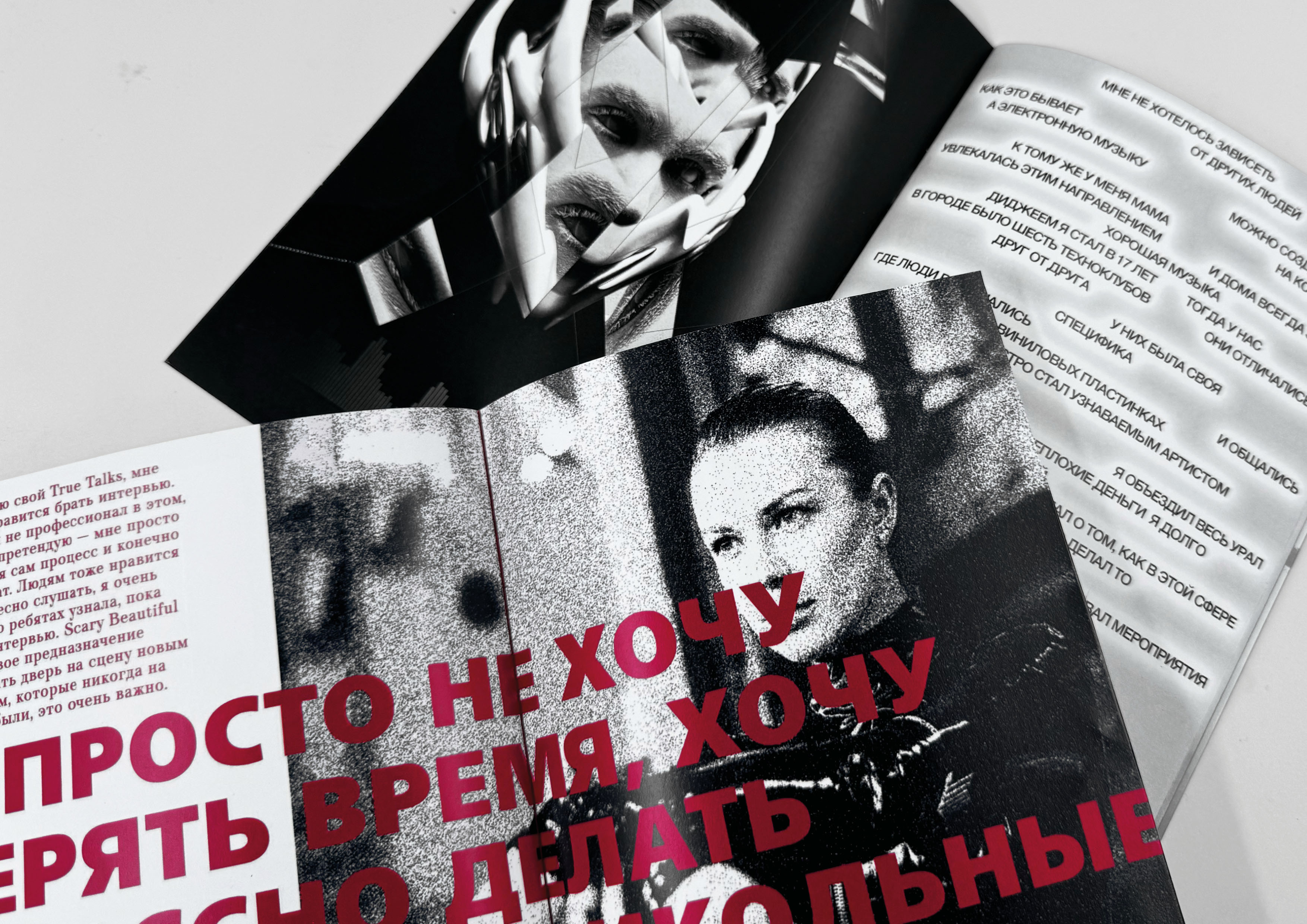 Zines about DJs — Изображение №10 — Графика на Dprofile