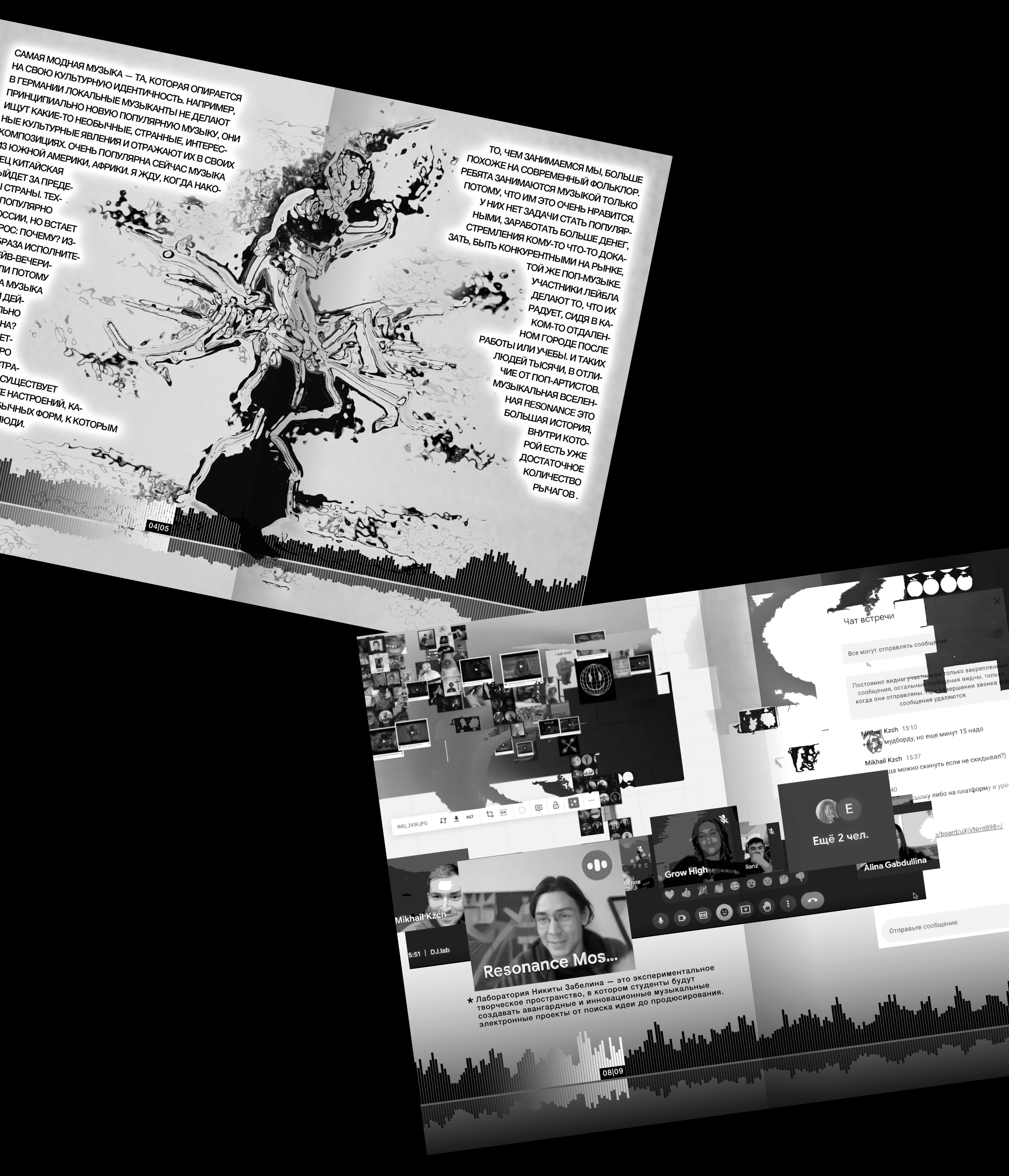 Zines about DJs — Изображение №8 — Графика на Dprofile