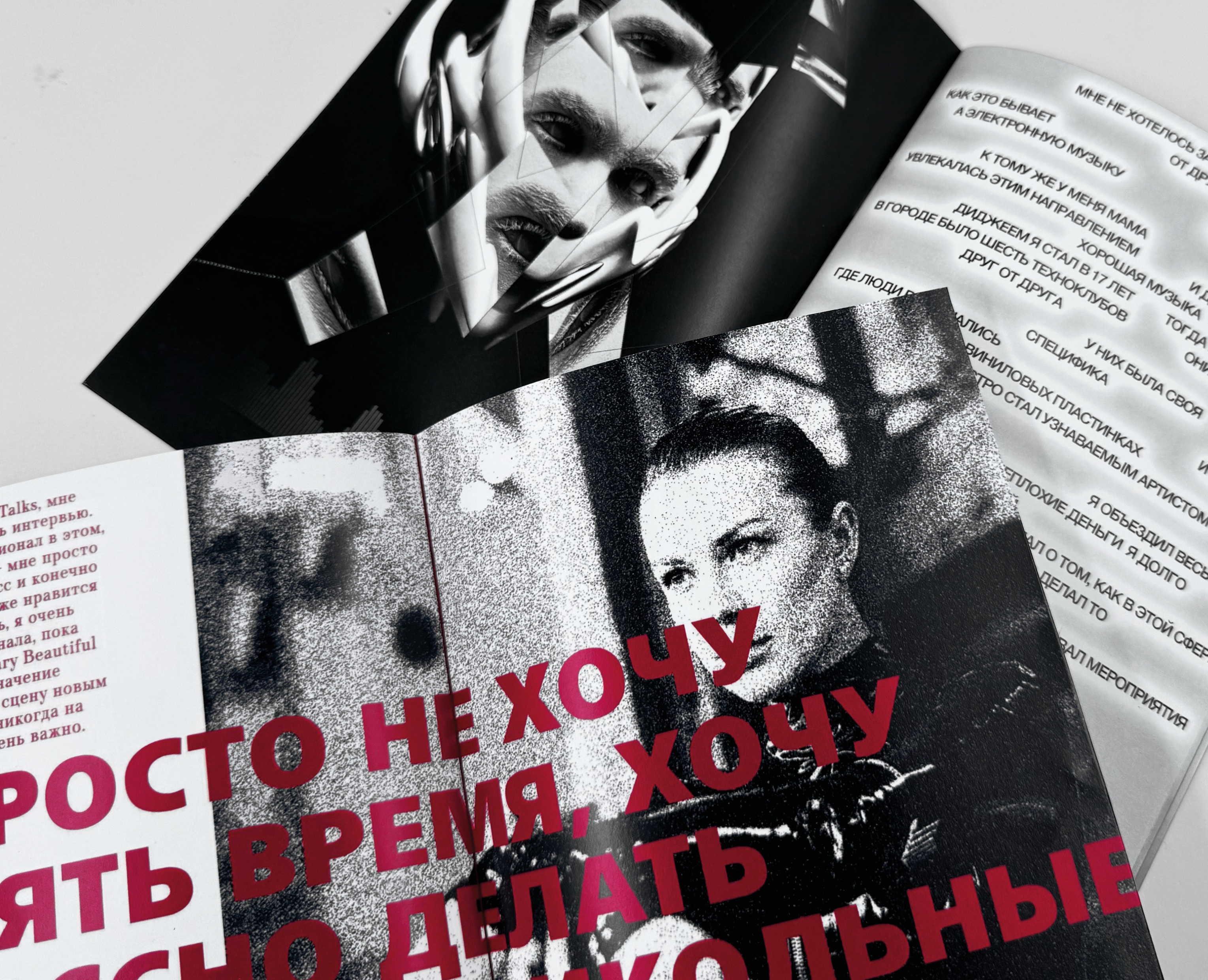 Zines about DJs — Графика на Dprofile