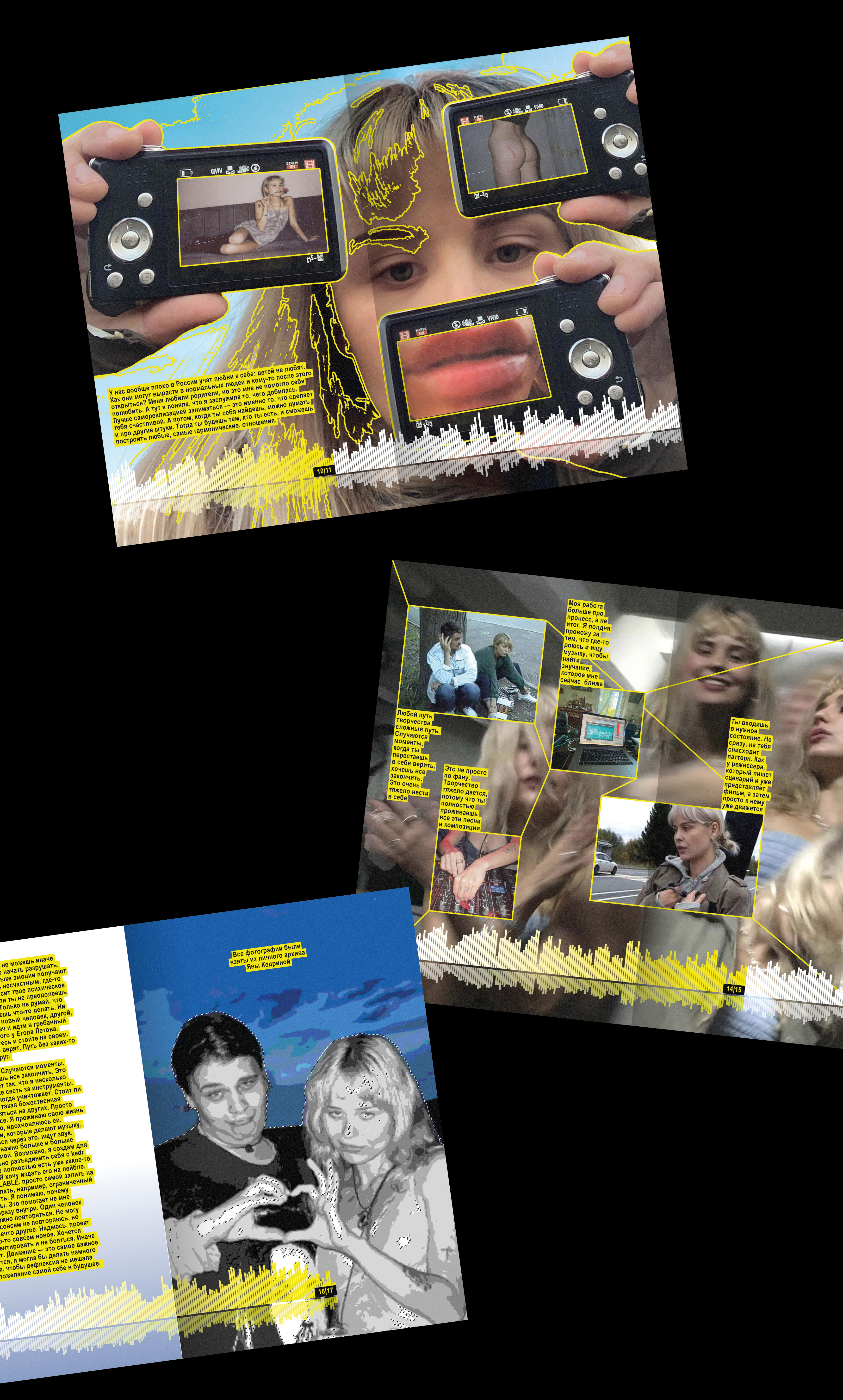 Zines about DJs — Изображение №4 — Графика на Dprofile