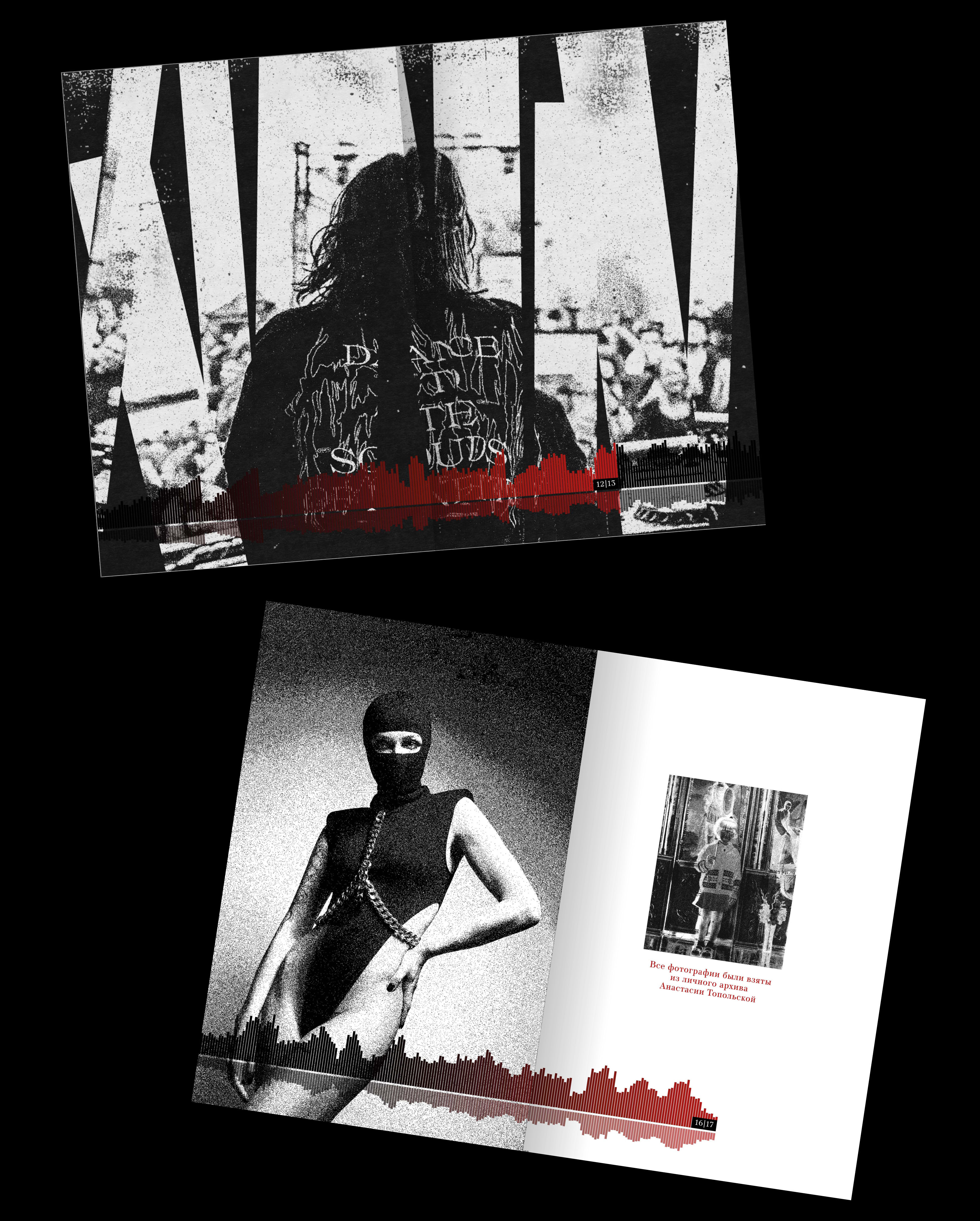 Zines about DJs — Изображение №13 — Графика на Dprofile