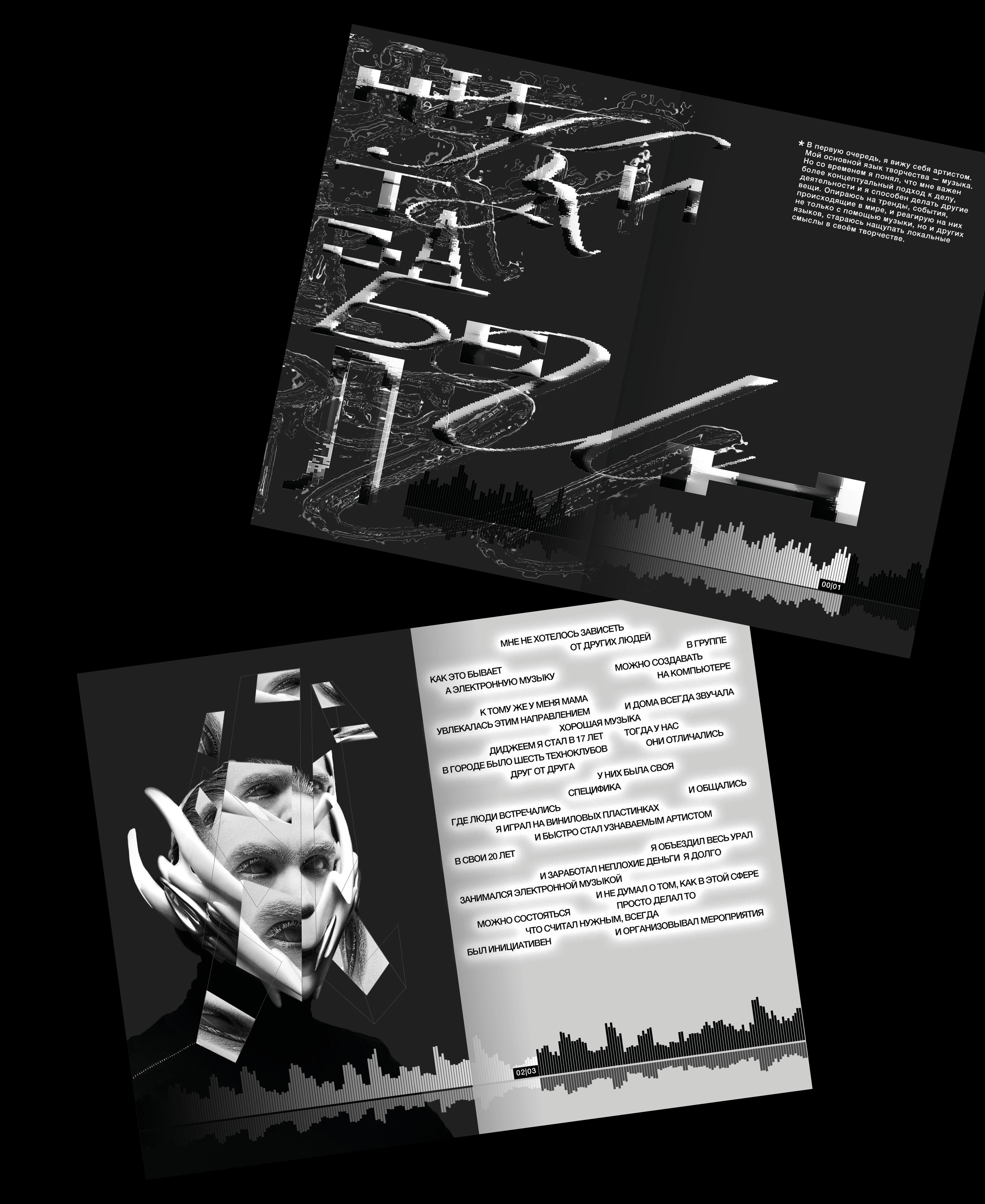 Zines about DJs — Изображение №7 — Графика на Dprofile
