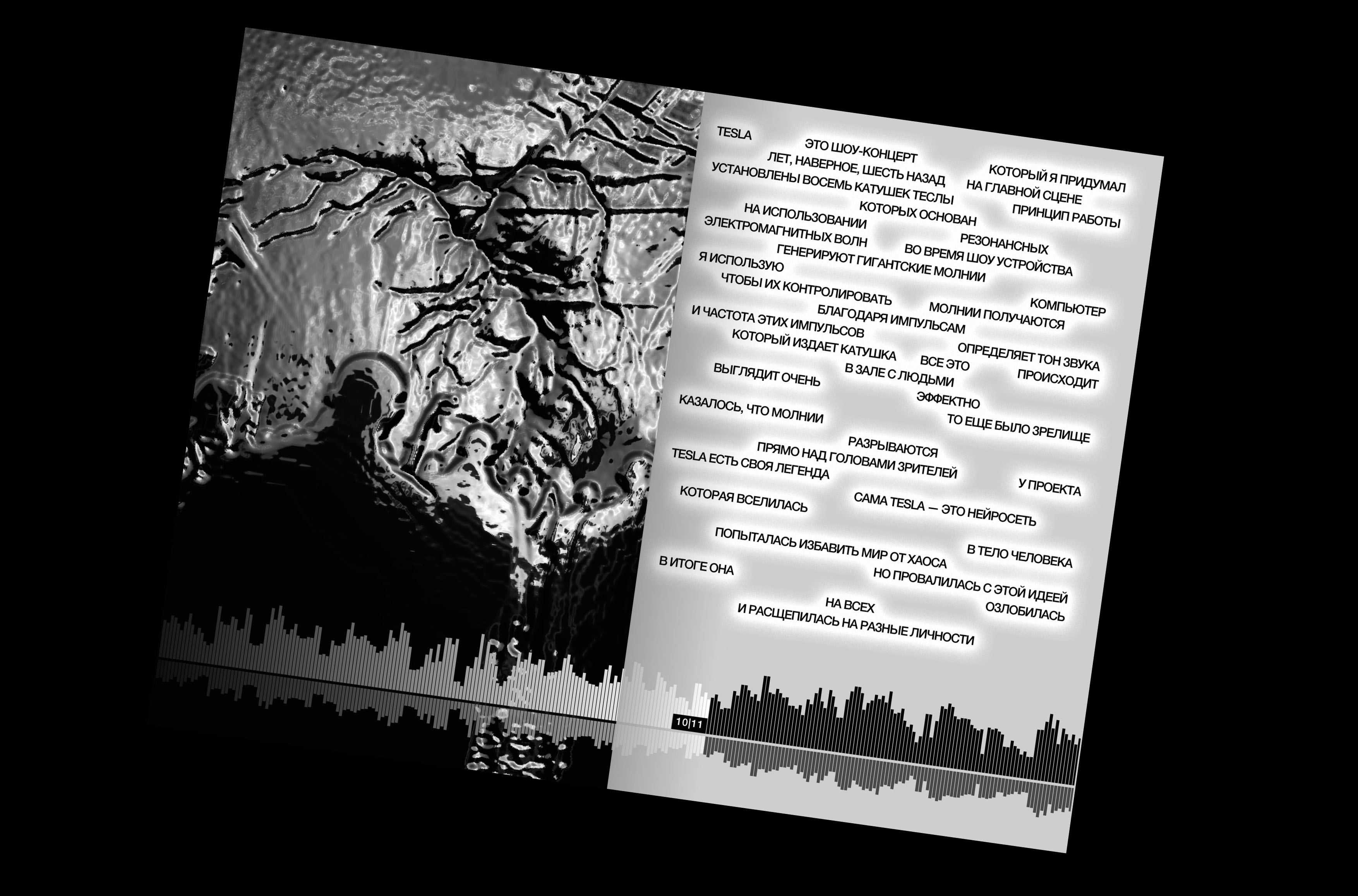 Zines about DJs — Изображение №9 — Графика на Dprofile