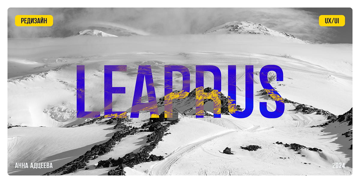 LEAPRUS | Lending page | Bivouac Hotel — Изображение №1 — Интерфейсы на Dprofile