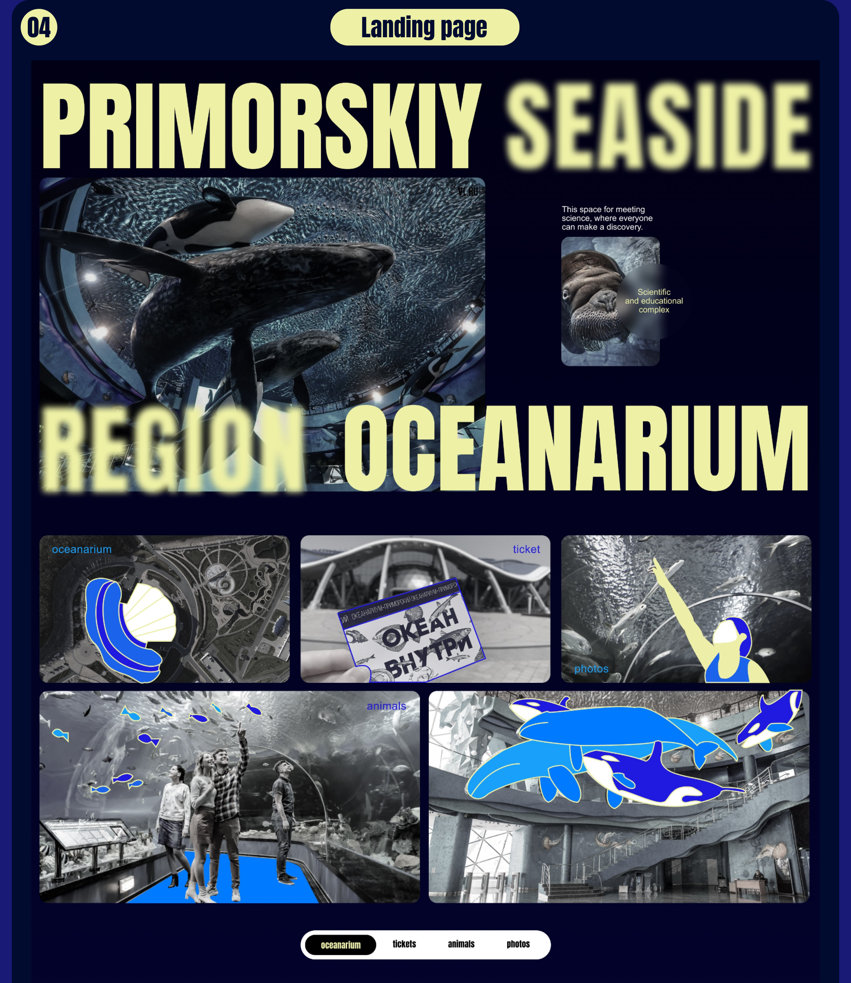 Primorskiy Oceanarium | Landing page — Изображение №4 — Интерфейсы на Dprofile