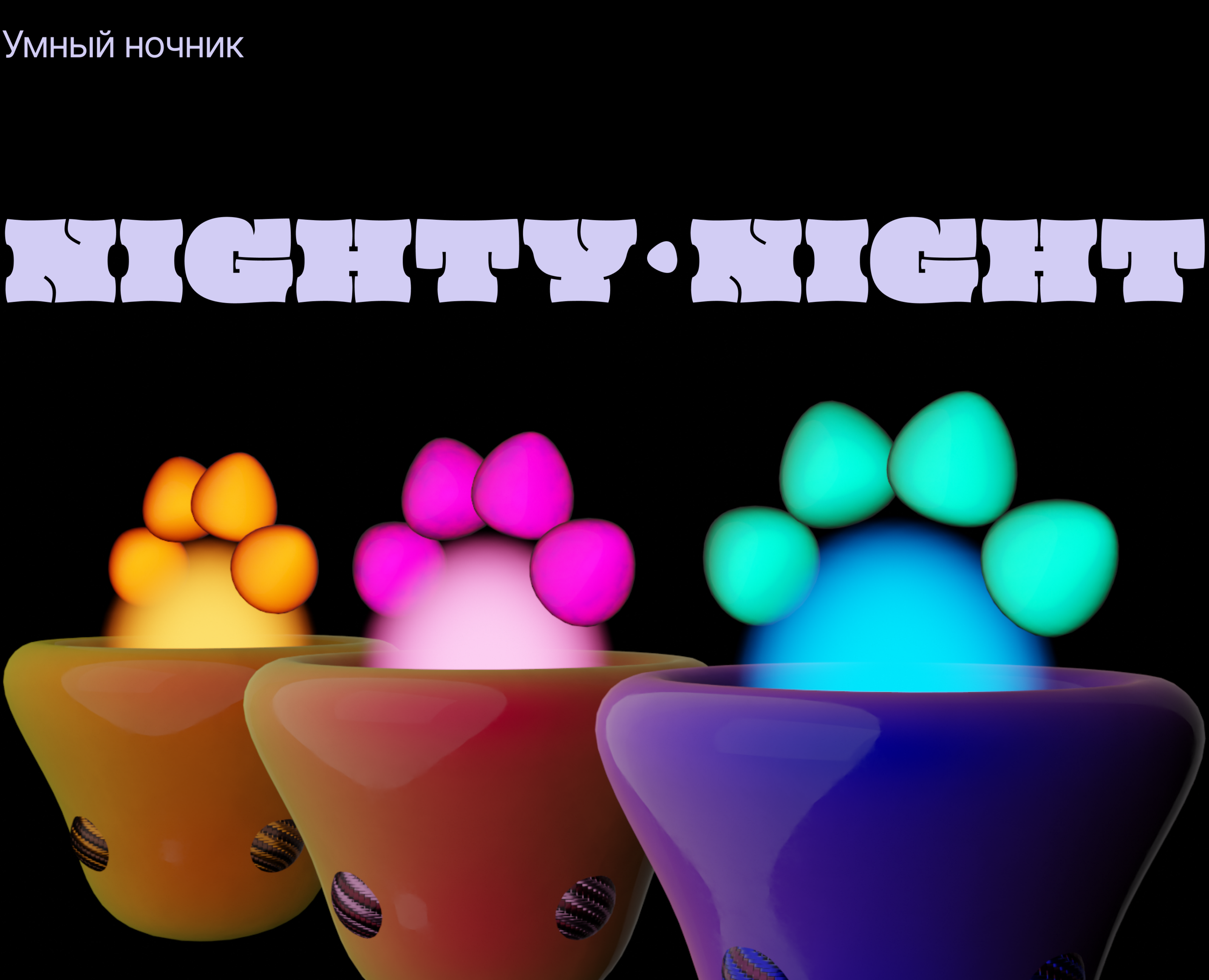 Nighty-night | Landing на Dprofile