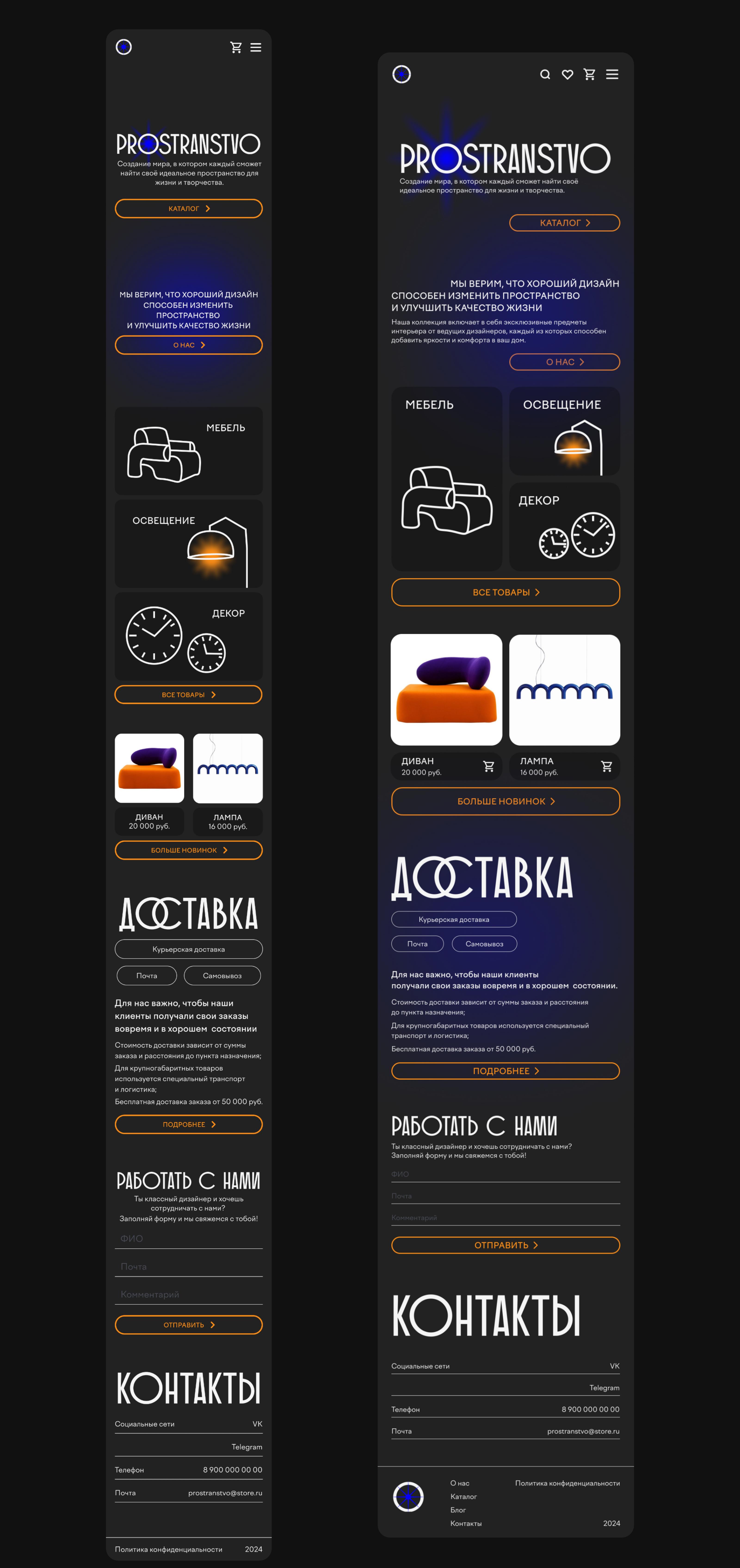 PROSTRANSTVO | Интернет-магазин | Веб | UX/UI — Изображение №8 — Интерфейсы на Dprofile