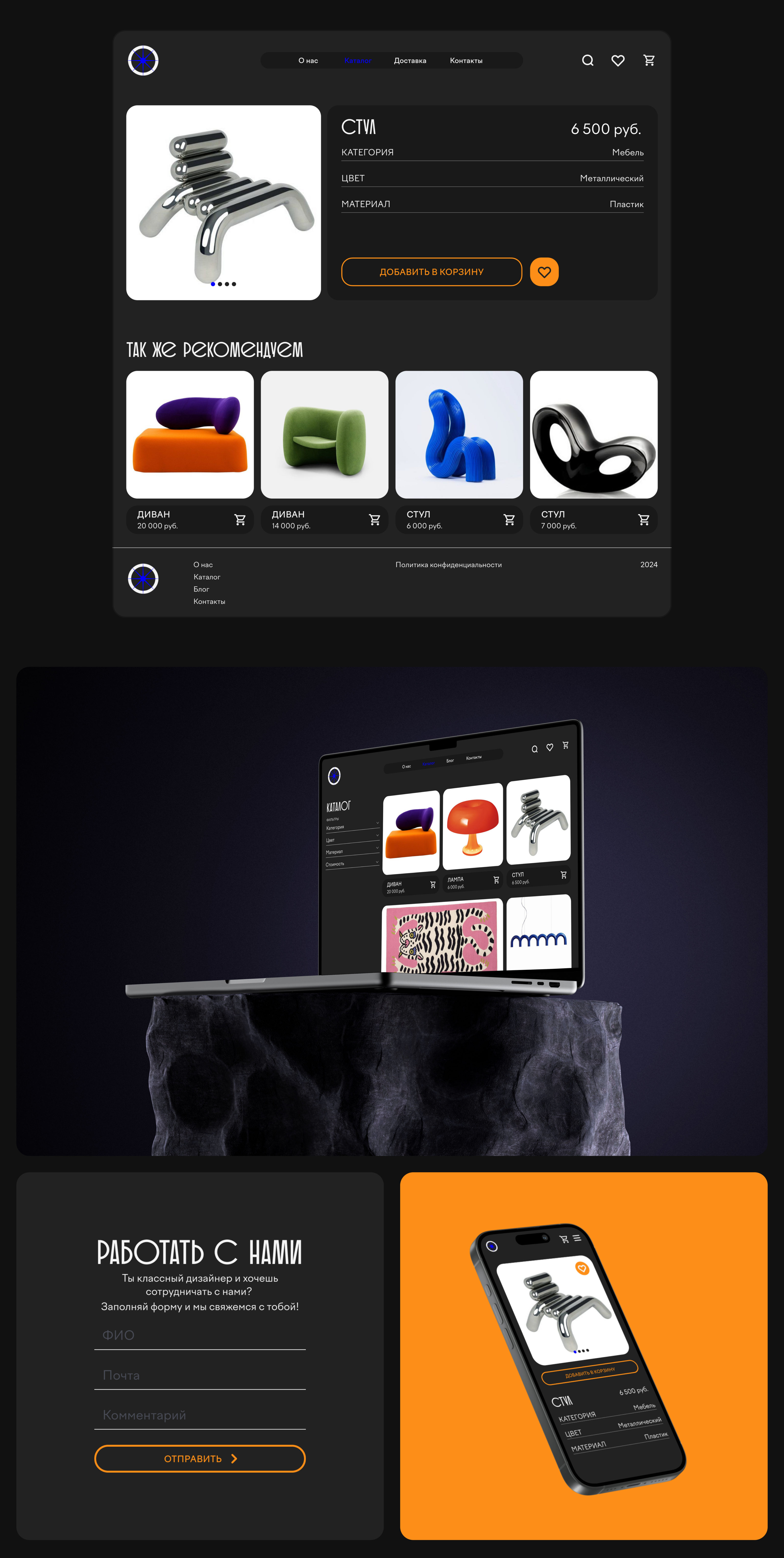 PROSTRANSTVO | Интернет-магазин | Веб | UX/UI — Изображение №7 — Интерфейсы на Dprofile