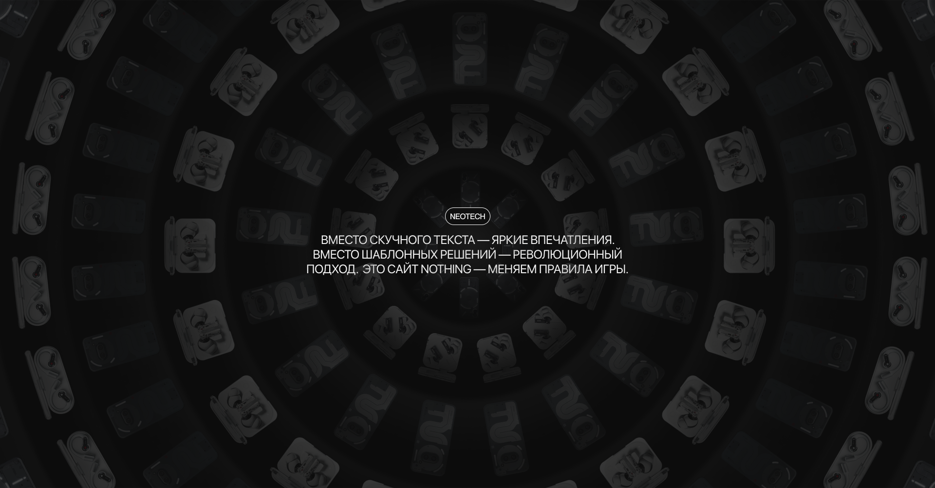 NEOTECH | Корпоративный сайт — Изображение №4 — Интерфейсы, Брендинг на Dprofile