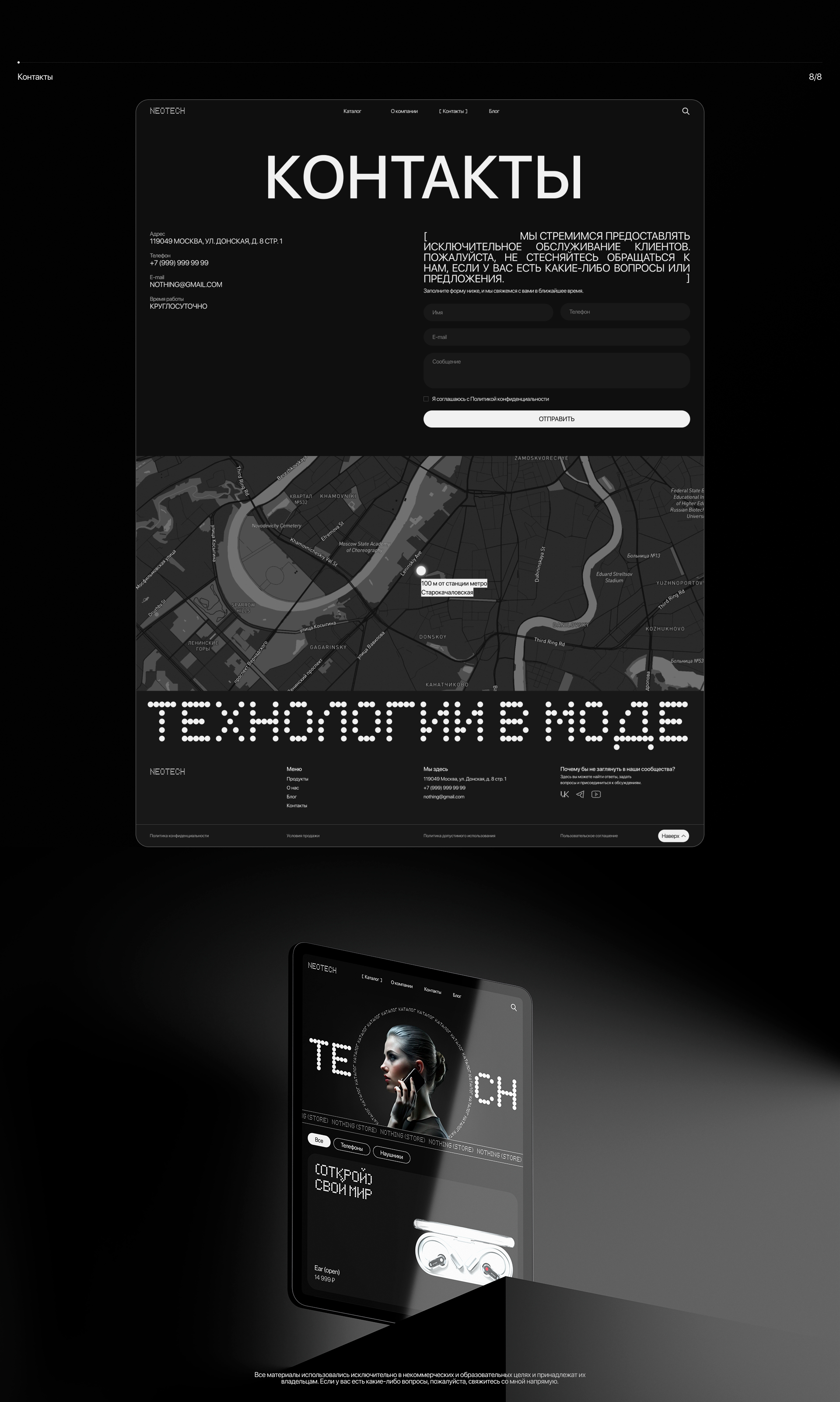 NEOTECH | Корпоративный сайт — Изображение №15 — Интерфейсы, Брендинг на Dprofile