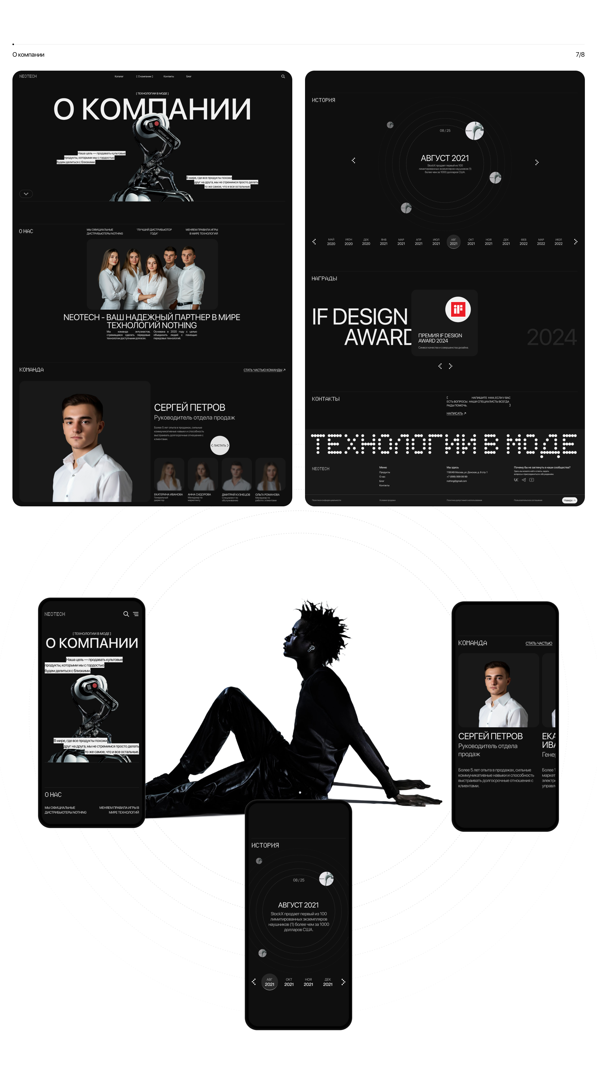 NEOTECH | Корпоративный сайт — Изображение №13 — Интерфейсы, Брендинг на Dprofile