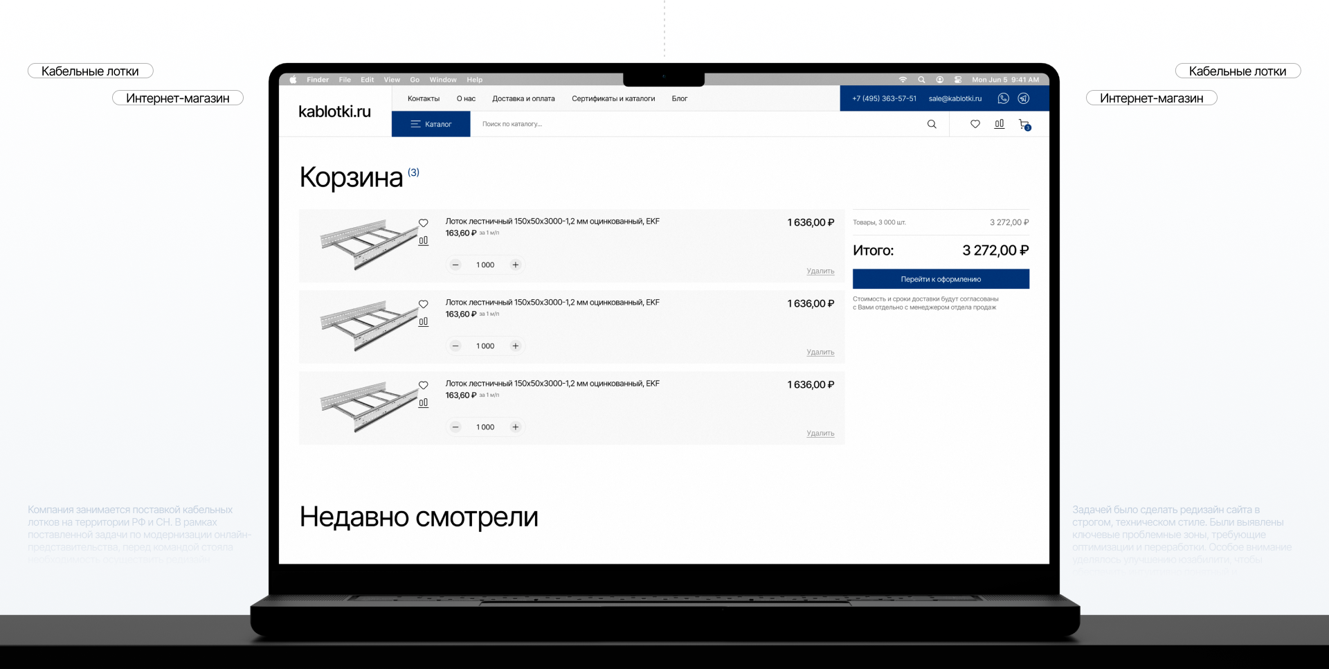 kablotki.ru | Коммерческий проект | Интернет-магазин — Изображение №11 — Интерфейсы на Dprofile