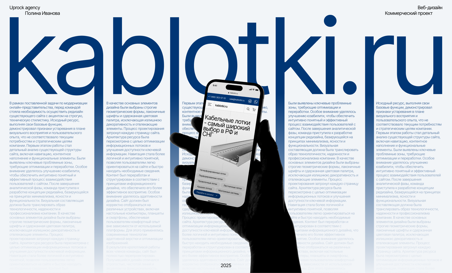 kablotki.ru | Коммерческий проект | Интернет-магазин — Изображение №1 — Интерфейсы на Dprofile
