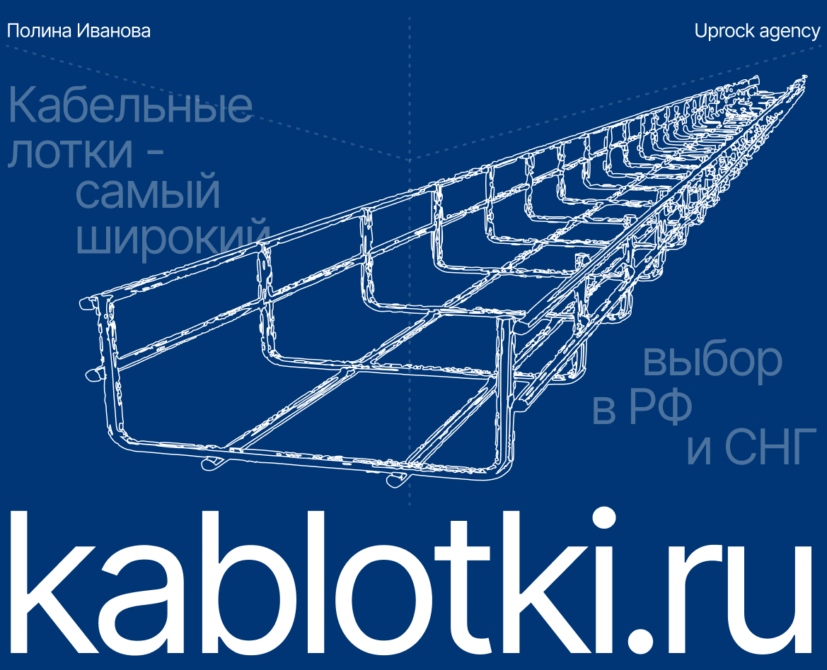 kablotki.ru | Коммерческий проект | Интернет-магазин — Интерфейсы на Dprofile