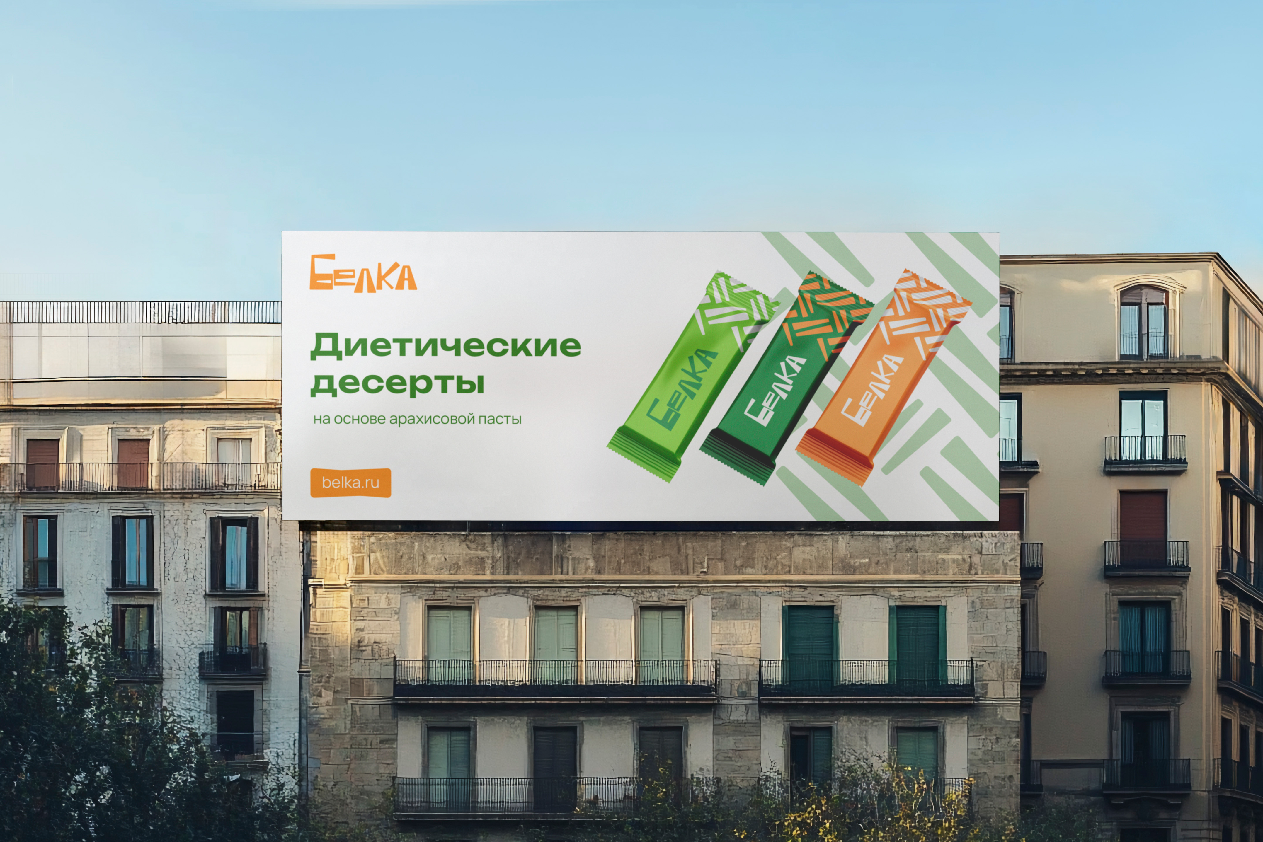 Белка - диетические десерты — Изображение №8 — Брендинг, Графика на Dprofile