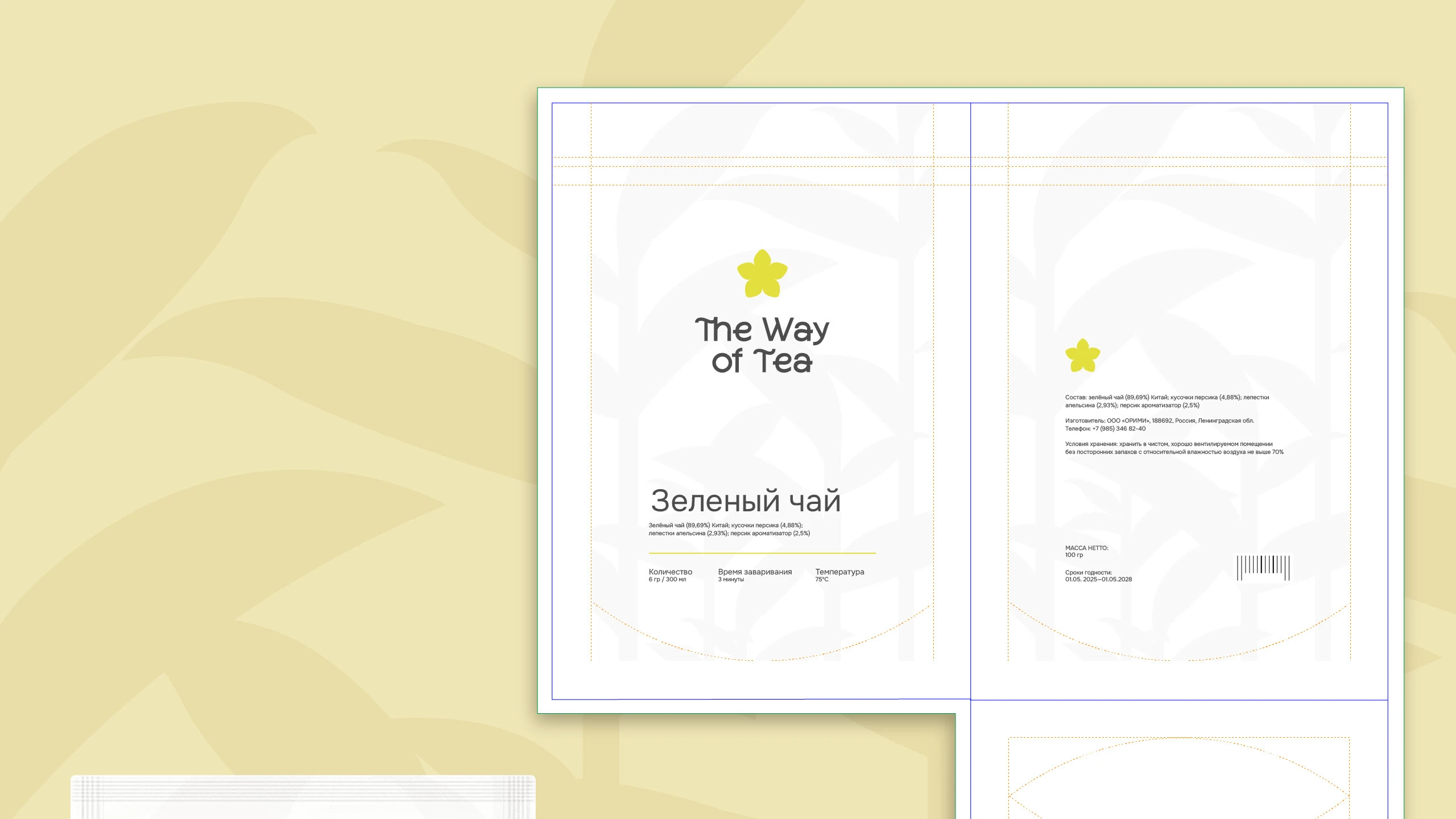 Упаковка чая / The Way of Tea — Изображение №12 — Брендинг, Графика на Dprofile