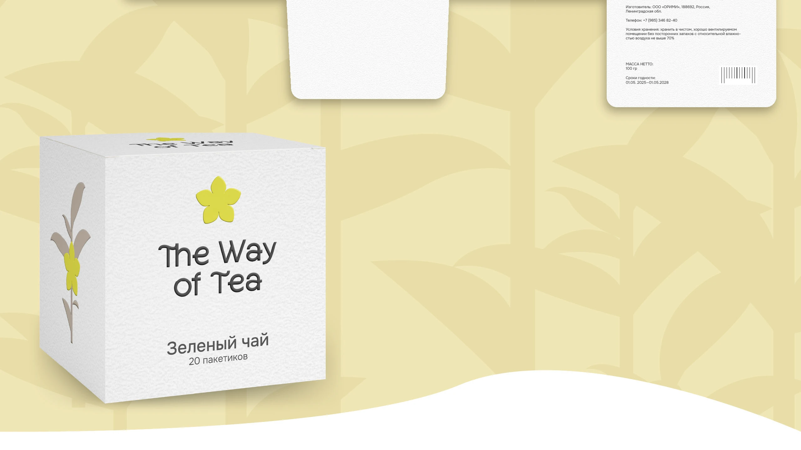 Упаковка чая / The Way of Tea — Изображение №8 — Брендинг, Графика на Dprofile