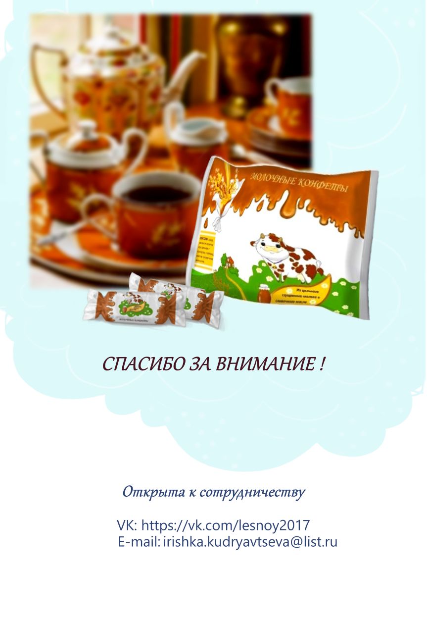 Дизайн упаковки конфет — Изображение №5 — Интерфейсы на Dprofile