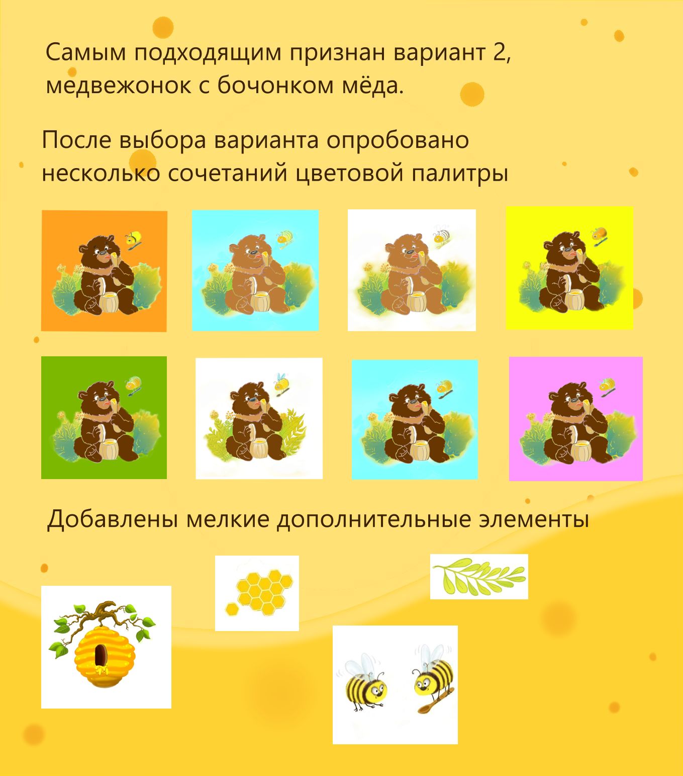 дизайн этикетки для лесного мёда — Изображение №3 — Интерфейсы на Dprofile