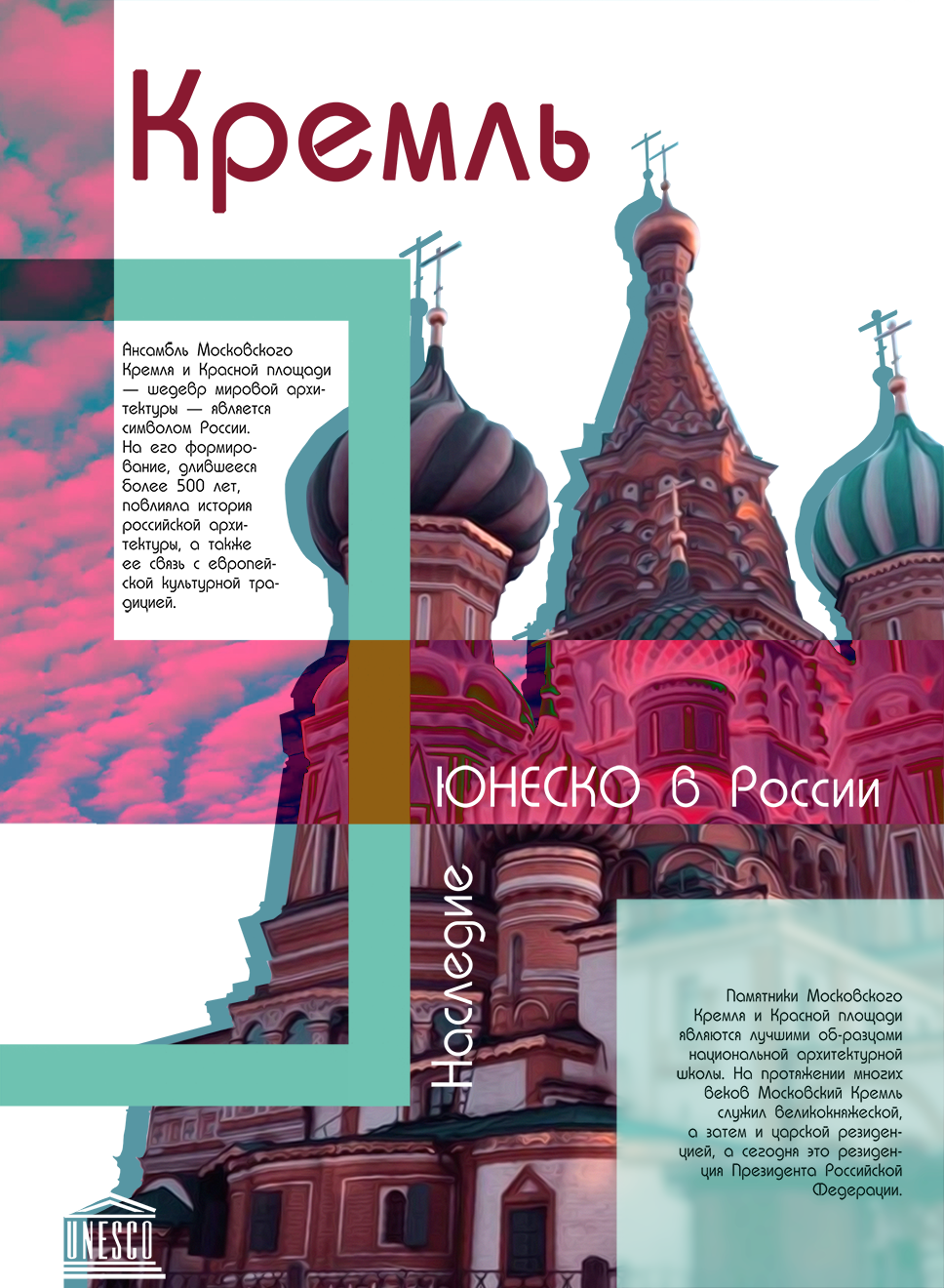 Серия плакатов — Изображение №4 — Маркетинг на Dprofile