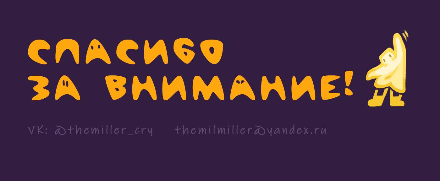 Призрачный стикерпак — Изображение №9 — Иллюстрация на Dprofile