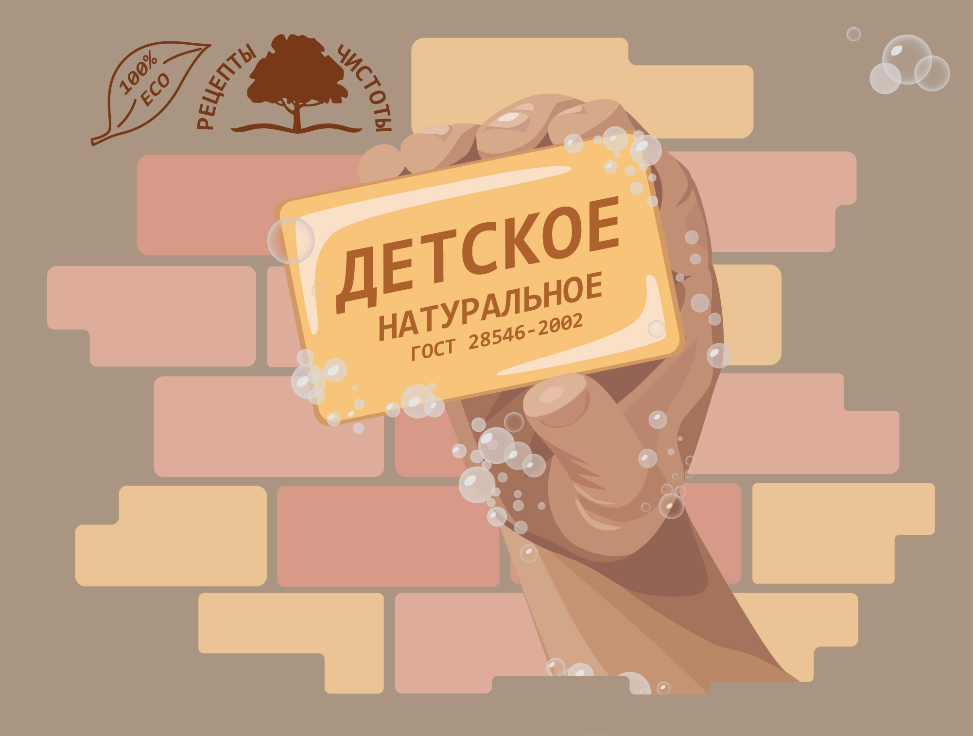 Тайлер и правила детского мыла — Изображение №1 — Иллюстрация на Dprofile