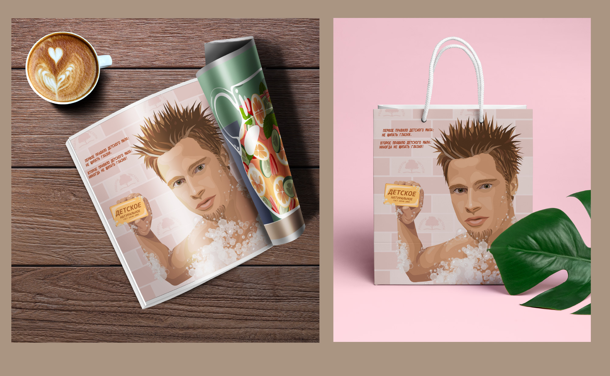 Тайлер и правила детского мыла — Изображение №4 — Иллюстрация на Dprofile