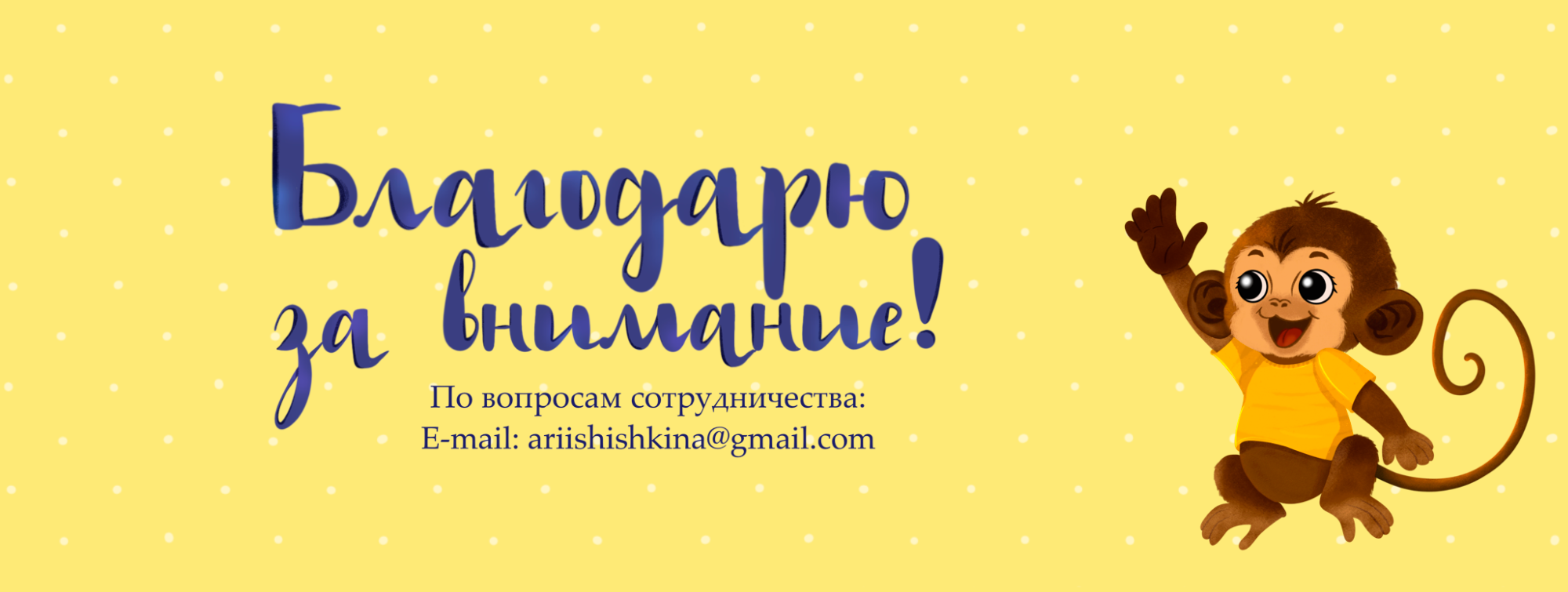 Иллюстрация для рекламы бренда Ушастый нянь — Изображение №7 — Иллюстрация, Маркетинг на Dprofile